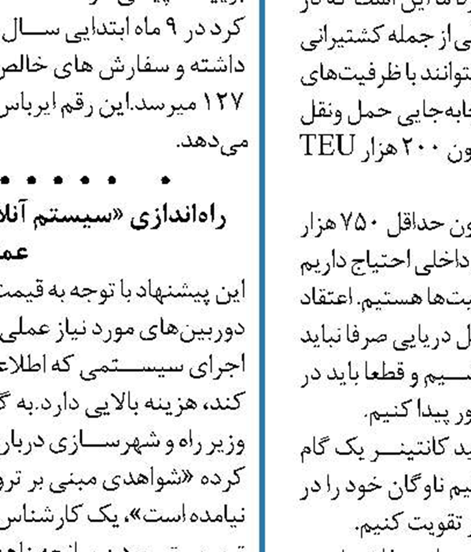 آزادراه تهران- شمال آذر امسال  به خط پایان می‌رسد