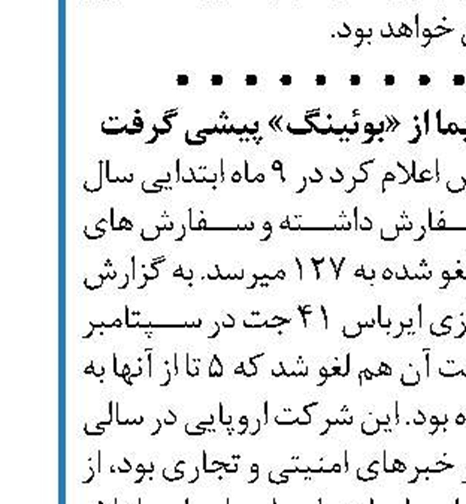 راه‌اندازی «سیستم آنلاین شناسایی سارقان ریل‌ها» عملی نیست