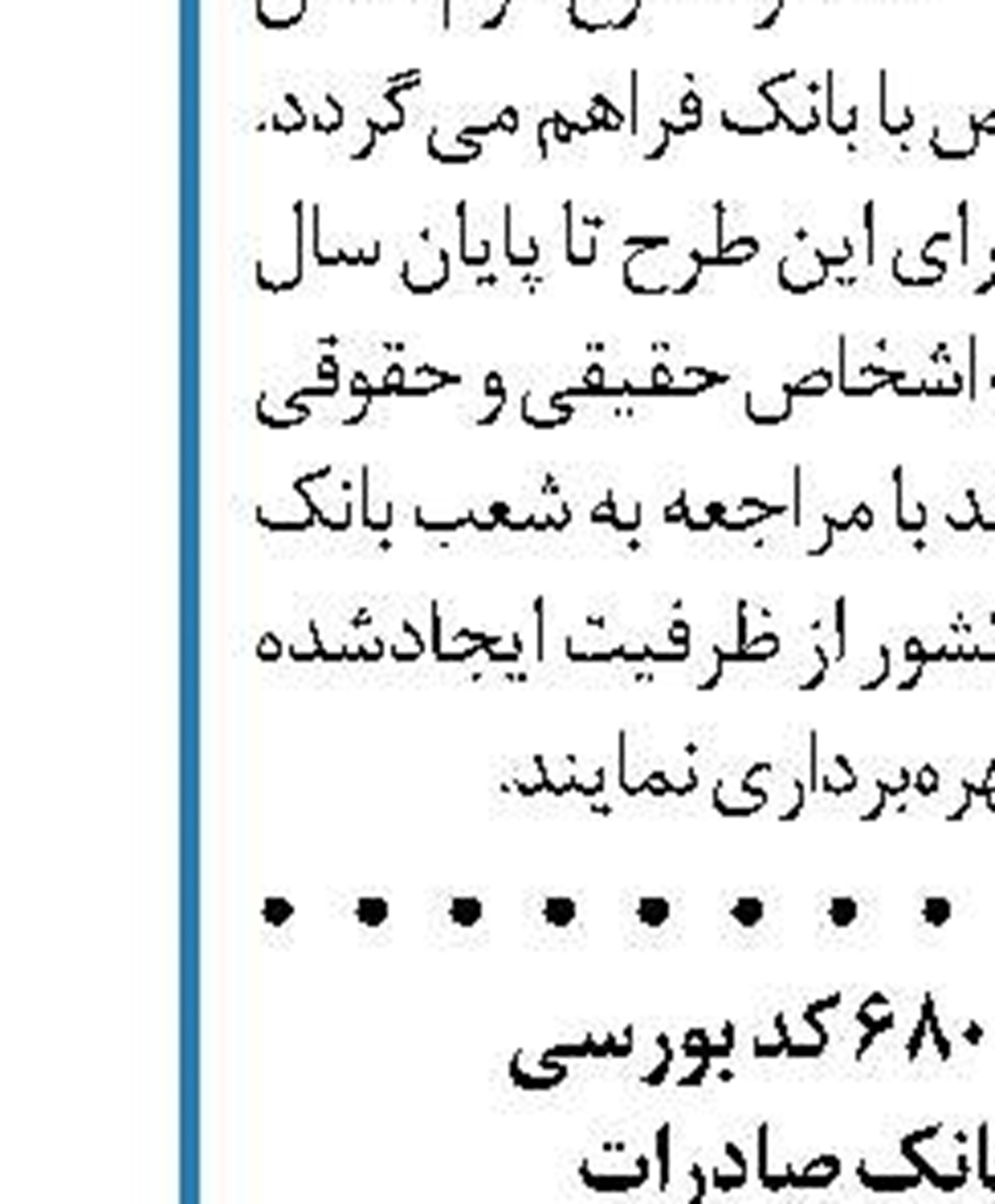 مدیرعامل بانک صنعت و معدن به استان مرکزی سفر می‌کند
