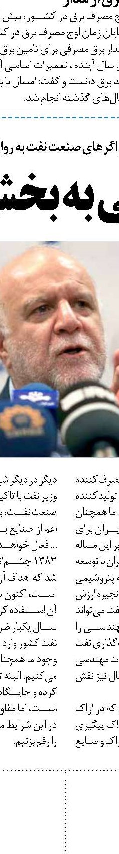 نفت تا ۱۰ دلار سقوط می‌کند؟