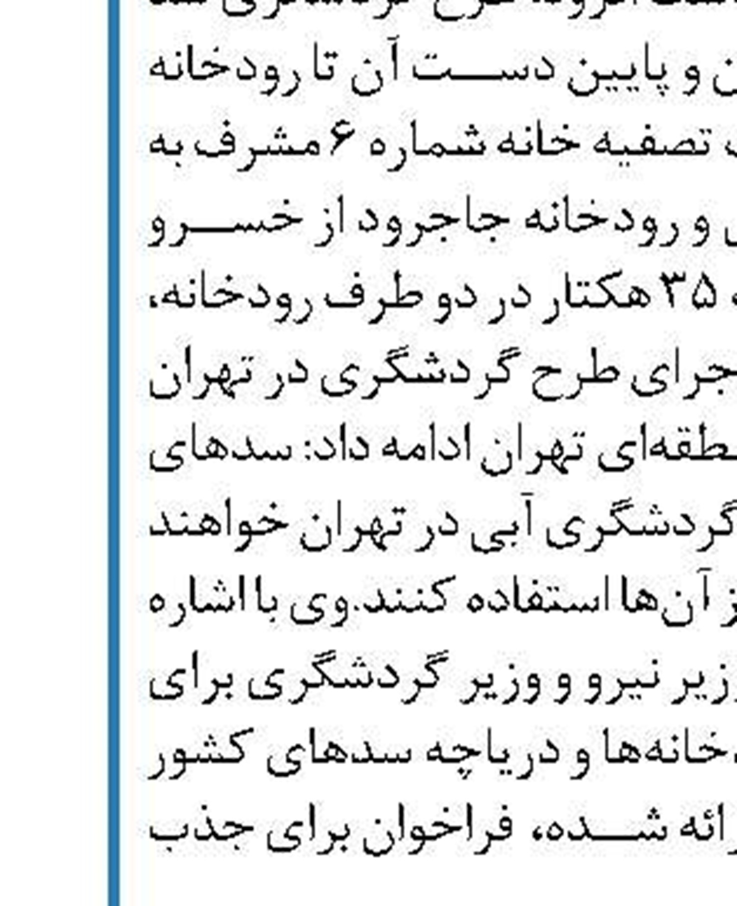 صدور ۵۰۰ هزار کارت سوخت جدید تا پایان مهر