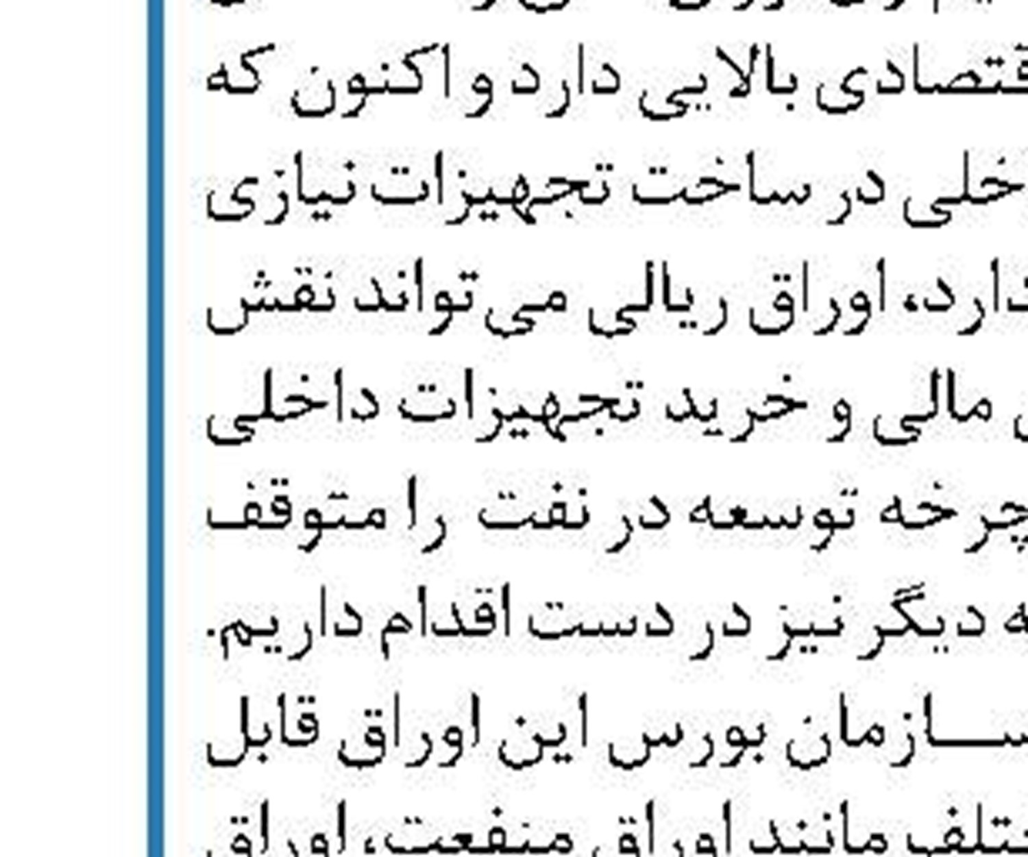کاهش سقف سوخت گیری با کارت جایگاه داران 