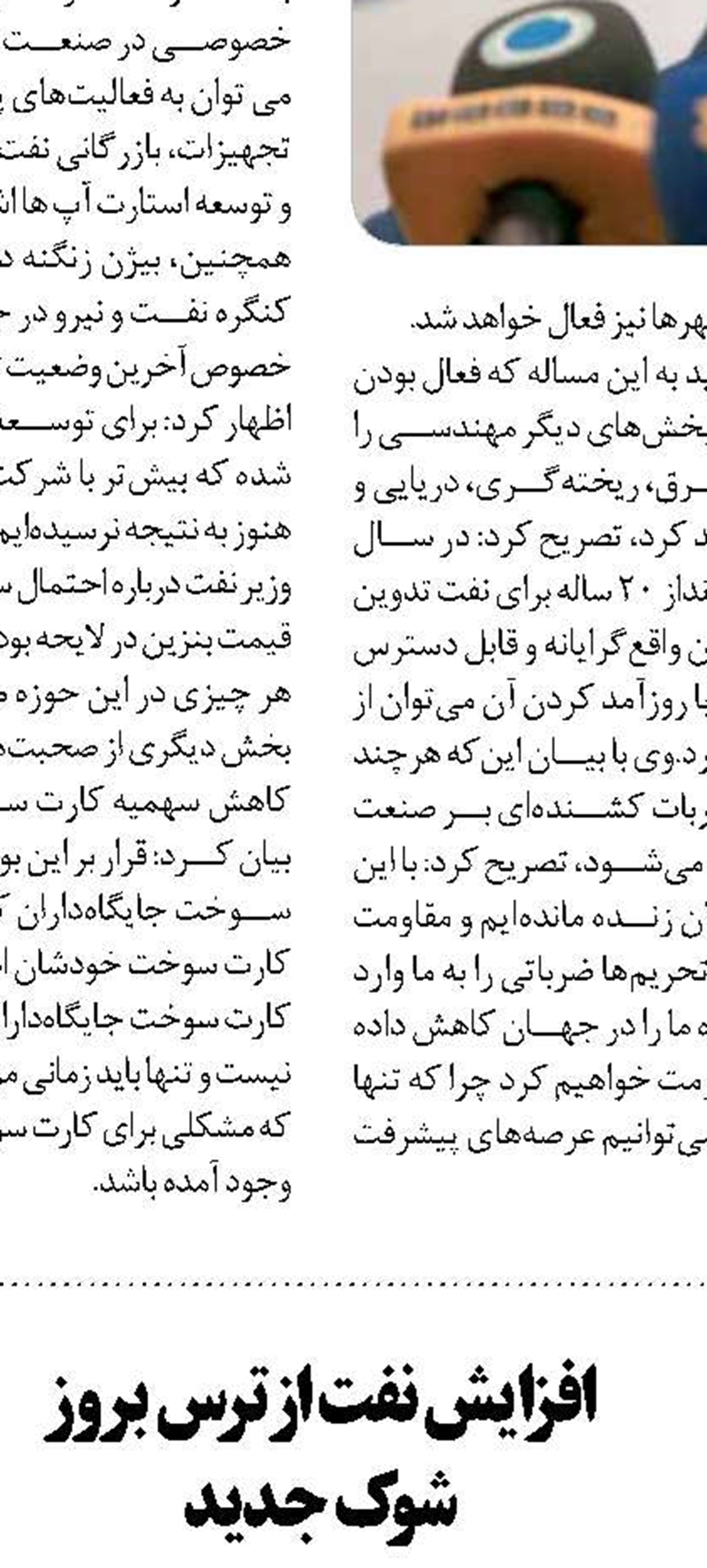 ‏۲۲۷ طرح بزرگ با سرمایه‌گذاری   ۳۳ هزار میلیاردی