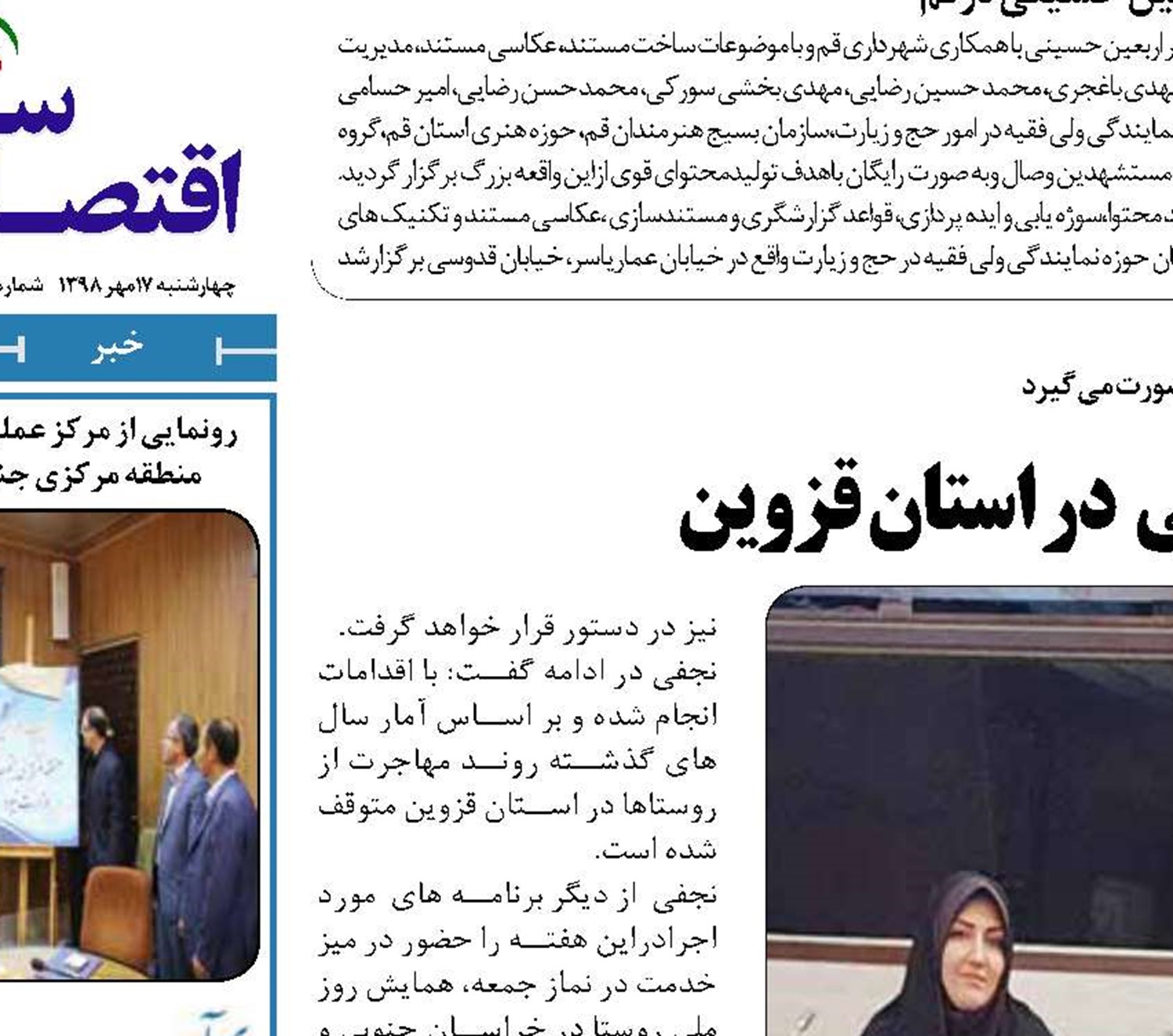   افتتاح ۱۰۶ پروژه  روستایی   در استان قزوین