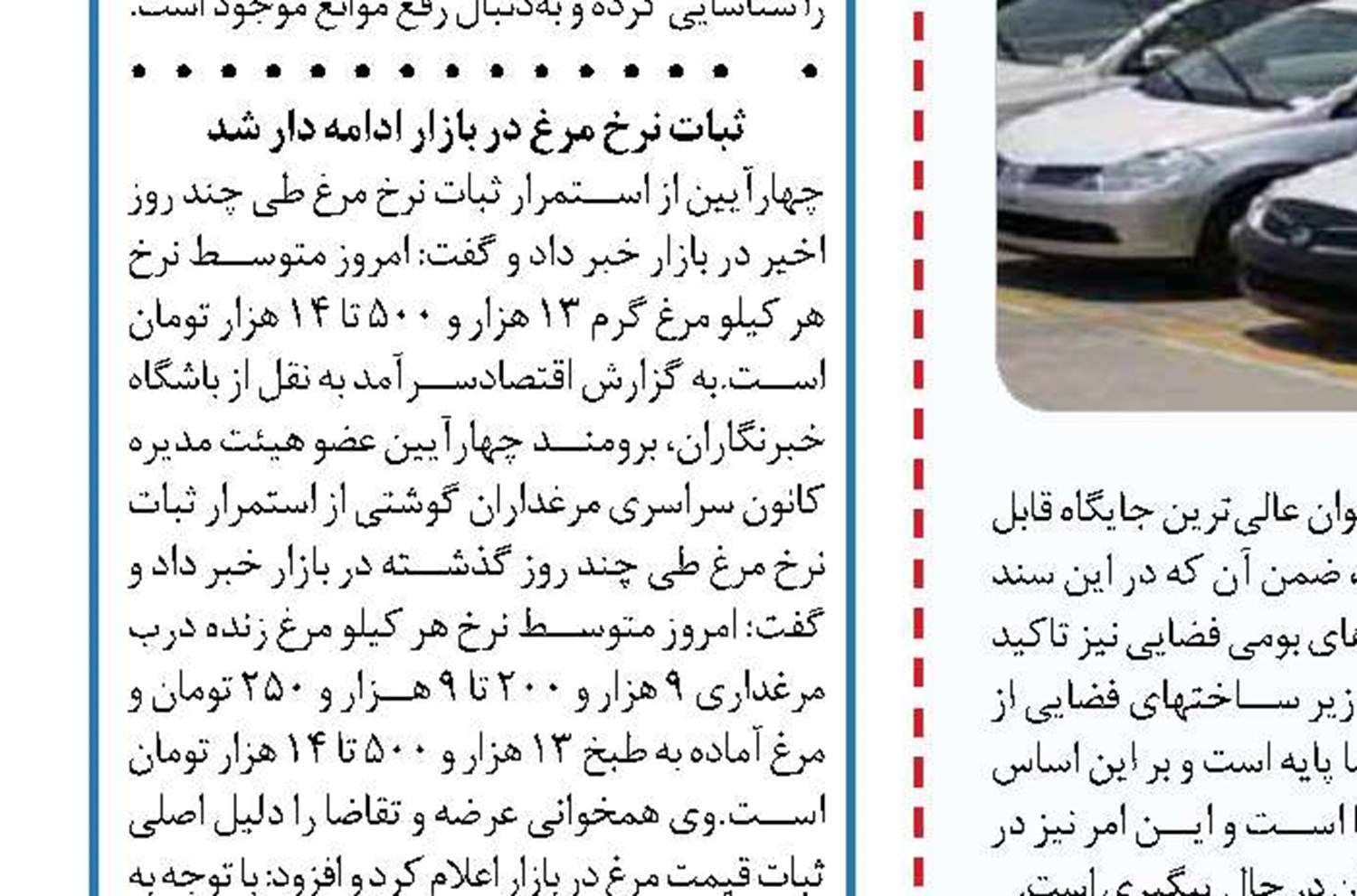 ظرفیت های مغفول حوزه خدمات فنی و مهندسی