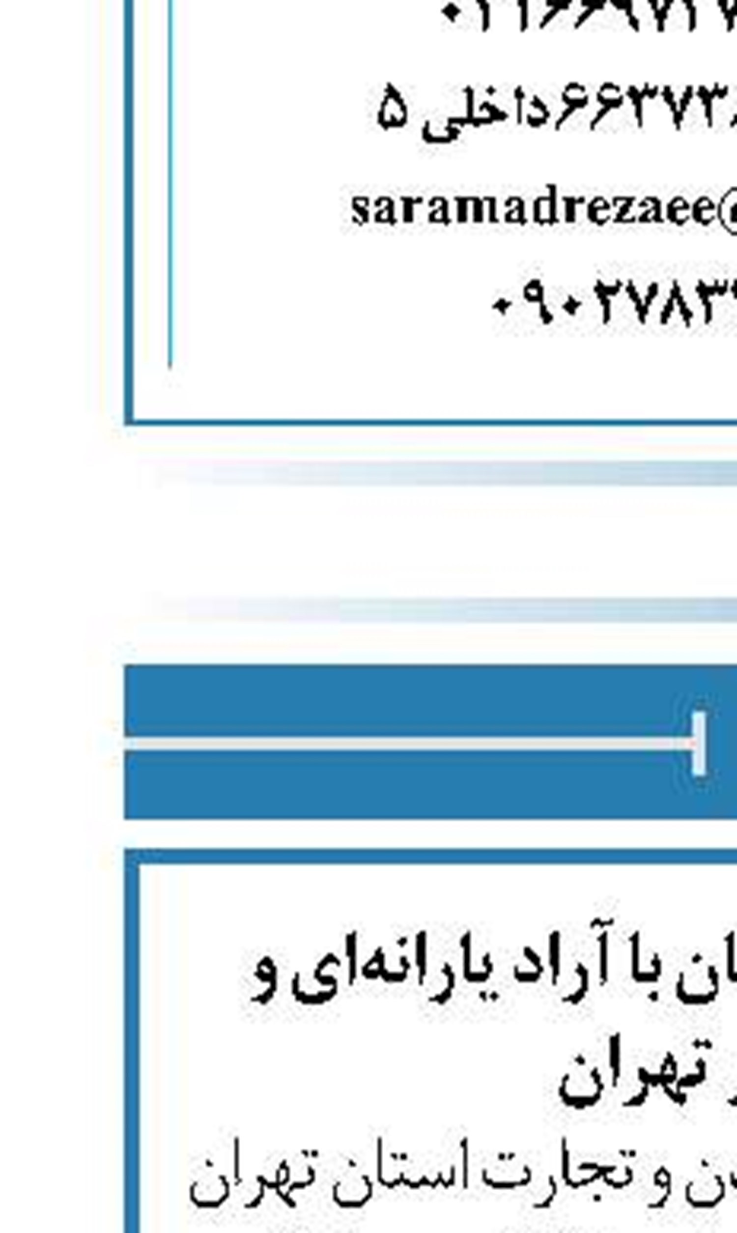 جزئیات نرخ مصوب نان با آراد یارانه‌ای و آزادپز در تهران