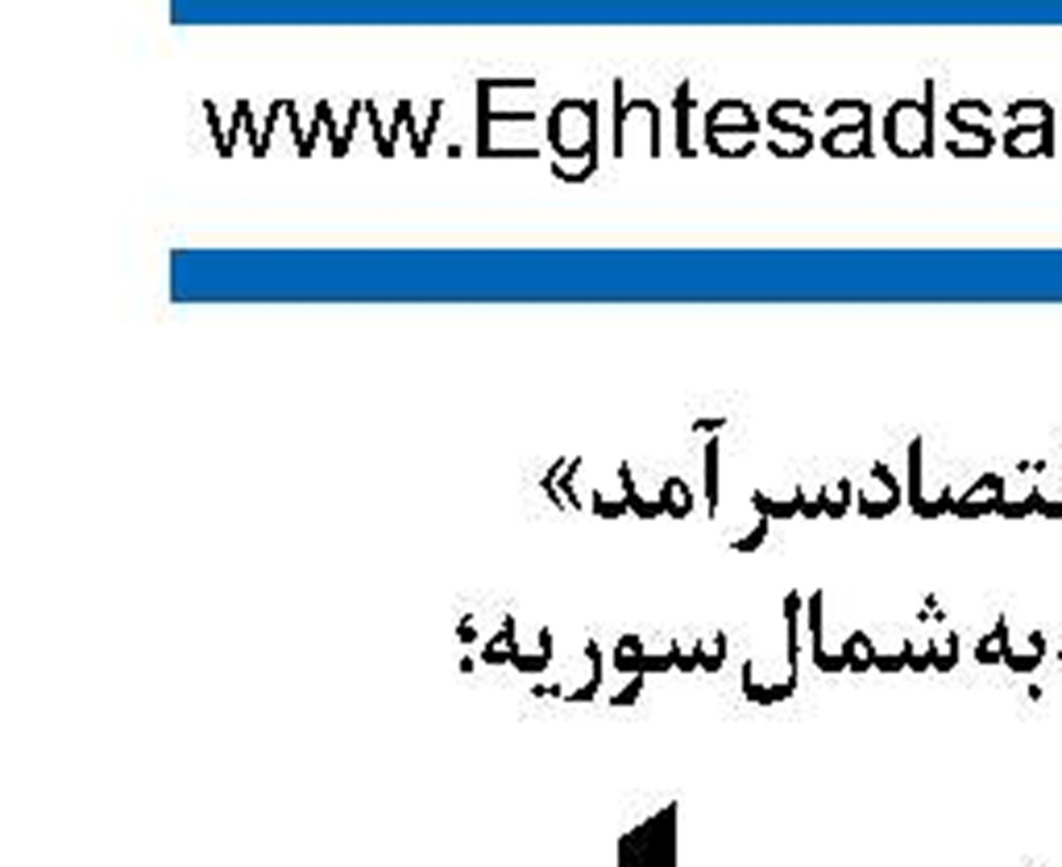 بی سامانی مالیات بر مسکن