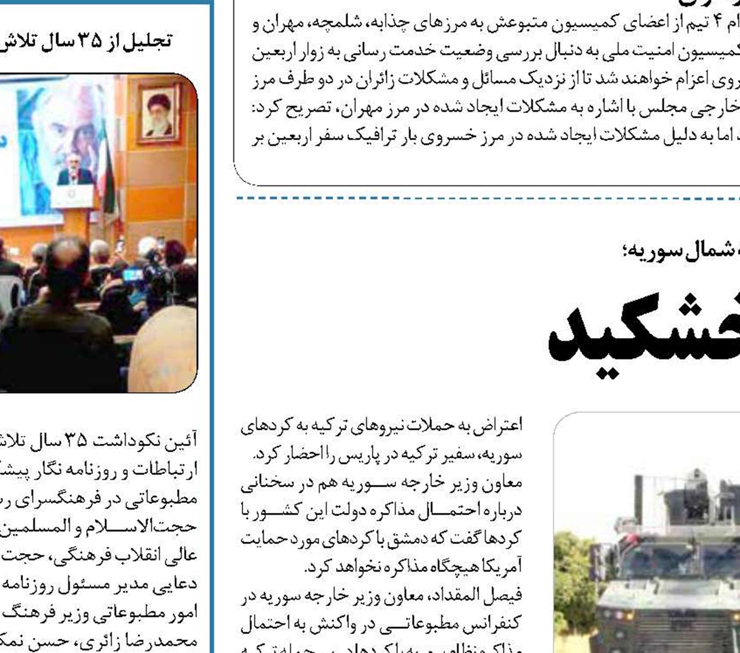  ‏«چشمه صلح» ‏ خشکید