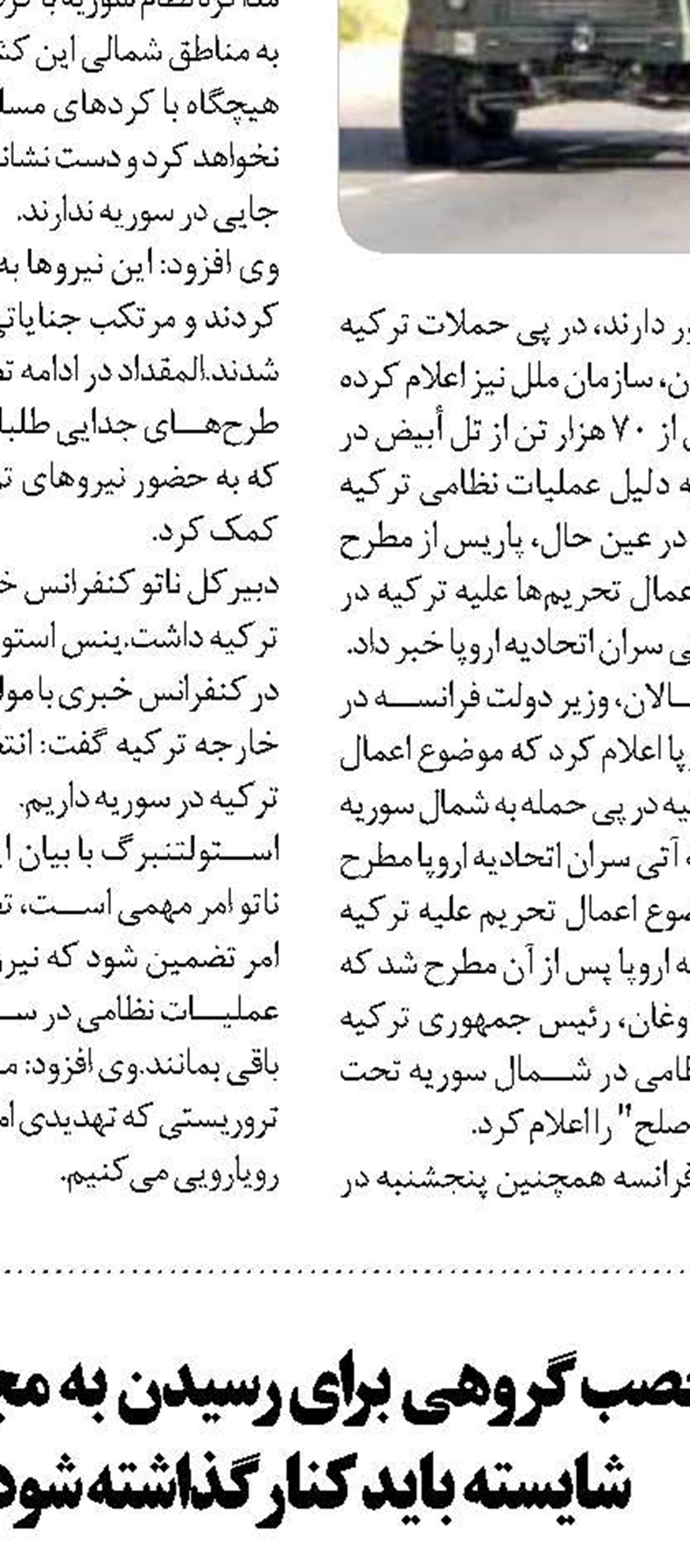 تهیه میثاق‌نامه انتخابات مجلس یازدهم  در قالب طرح گفت‌وگوی ملی