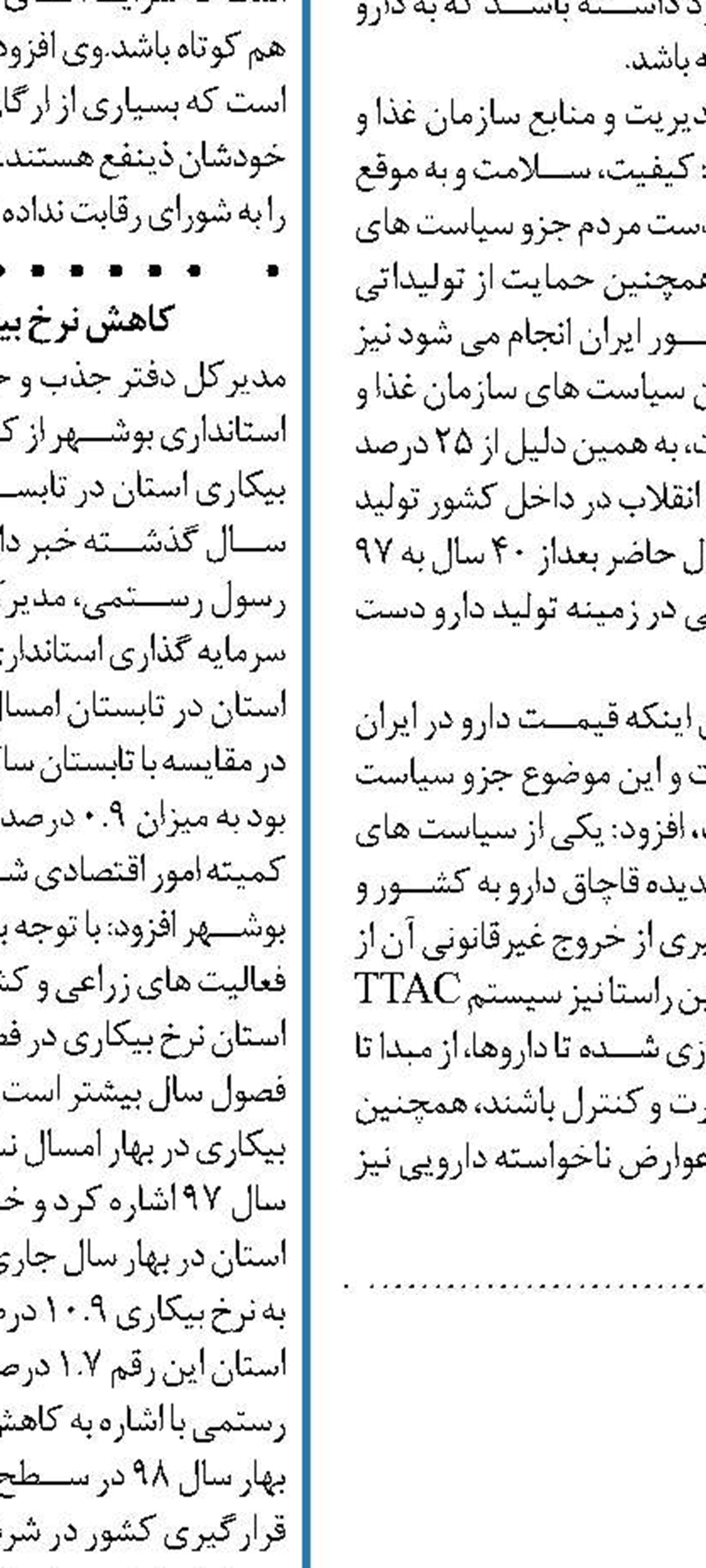 تدوین ۱۰۰ استاندارد  در حوزه نانو