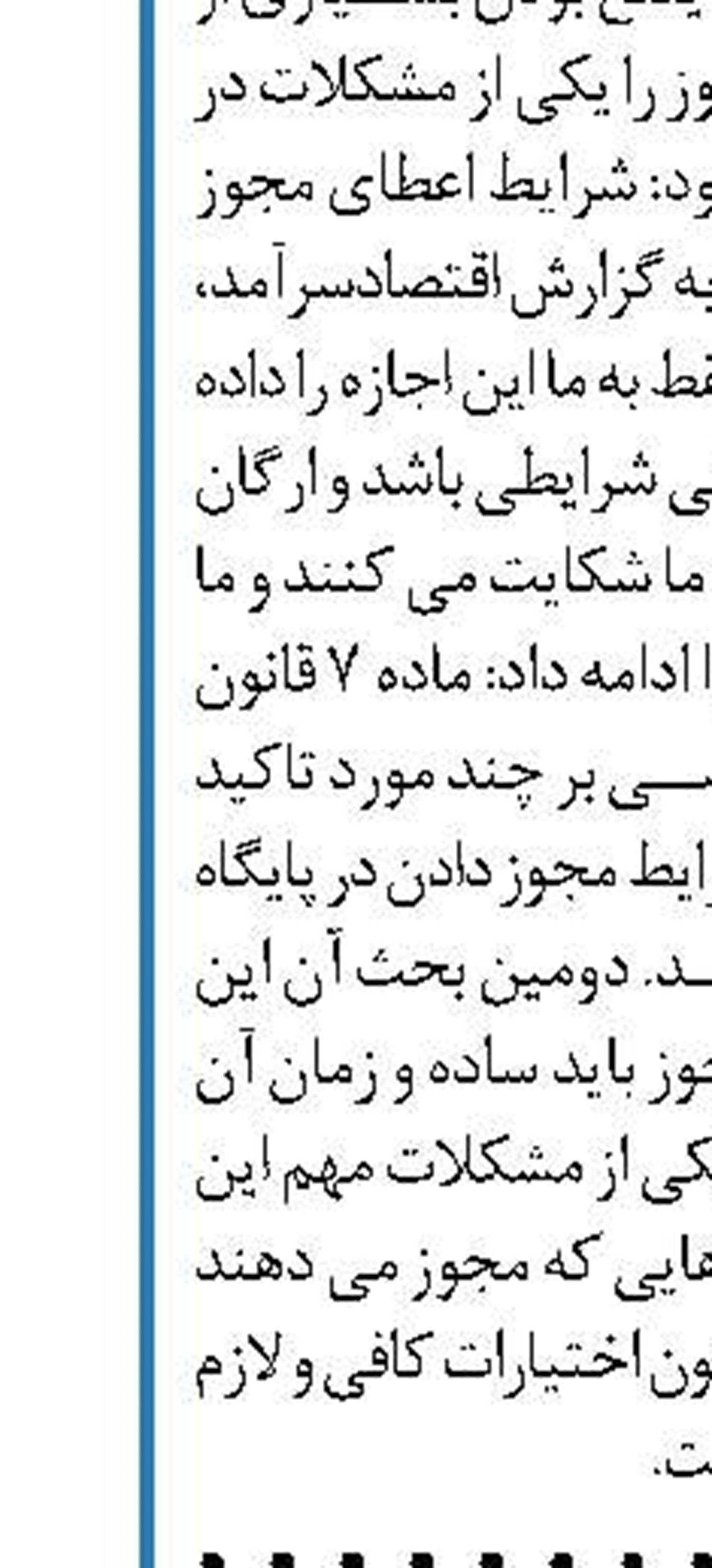 کاهش نرخ بیکاری در بوشهر 