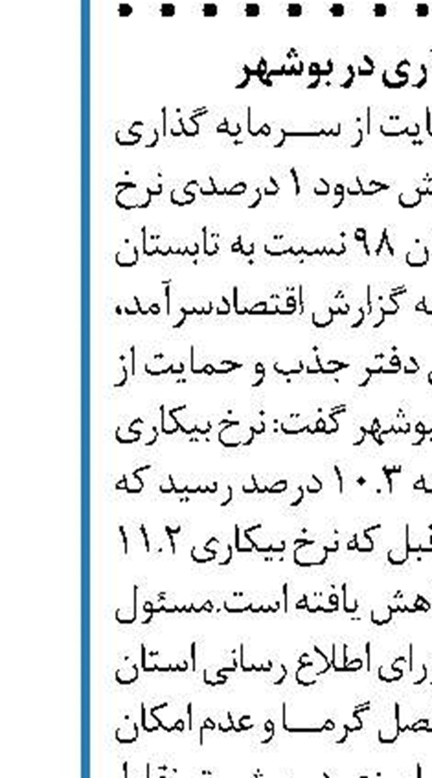 ساخت سنسور هوشمند اعلام  واژگونی خودرو 