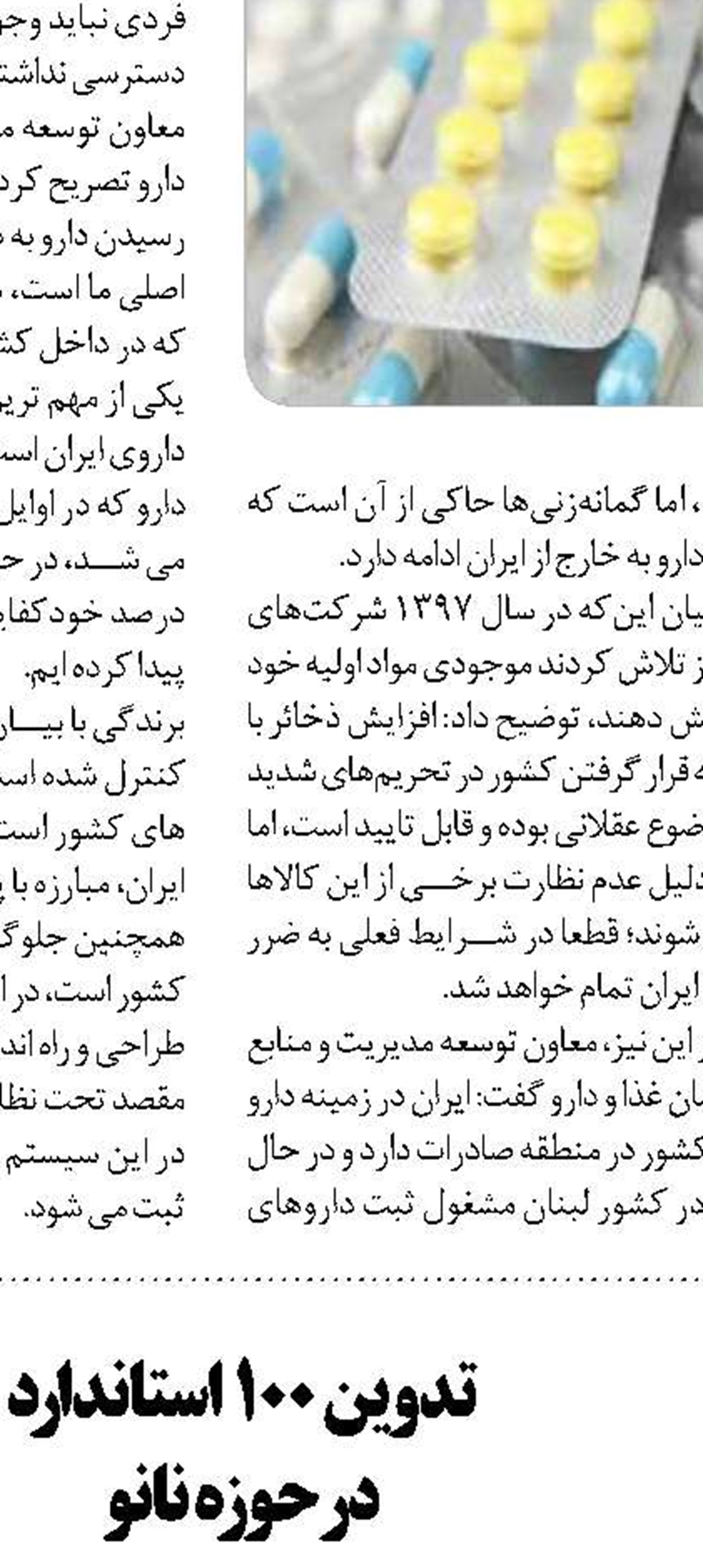 اجرای طرح ملی توسعه  مشاغل خانگی