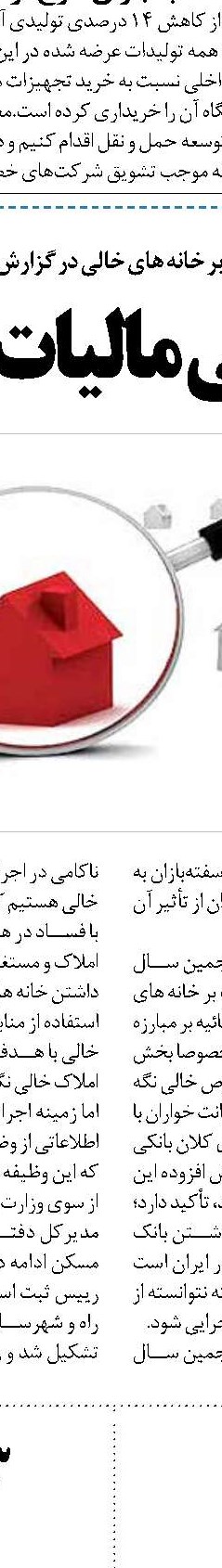 ورود اداره کار تهران به موضوع مشکلات صنفی کارگران مترو