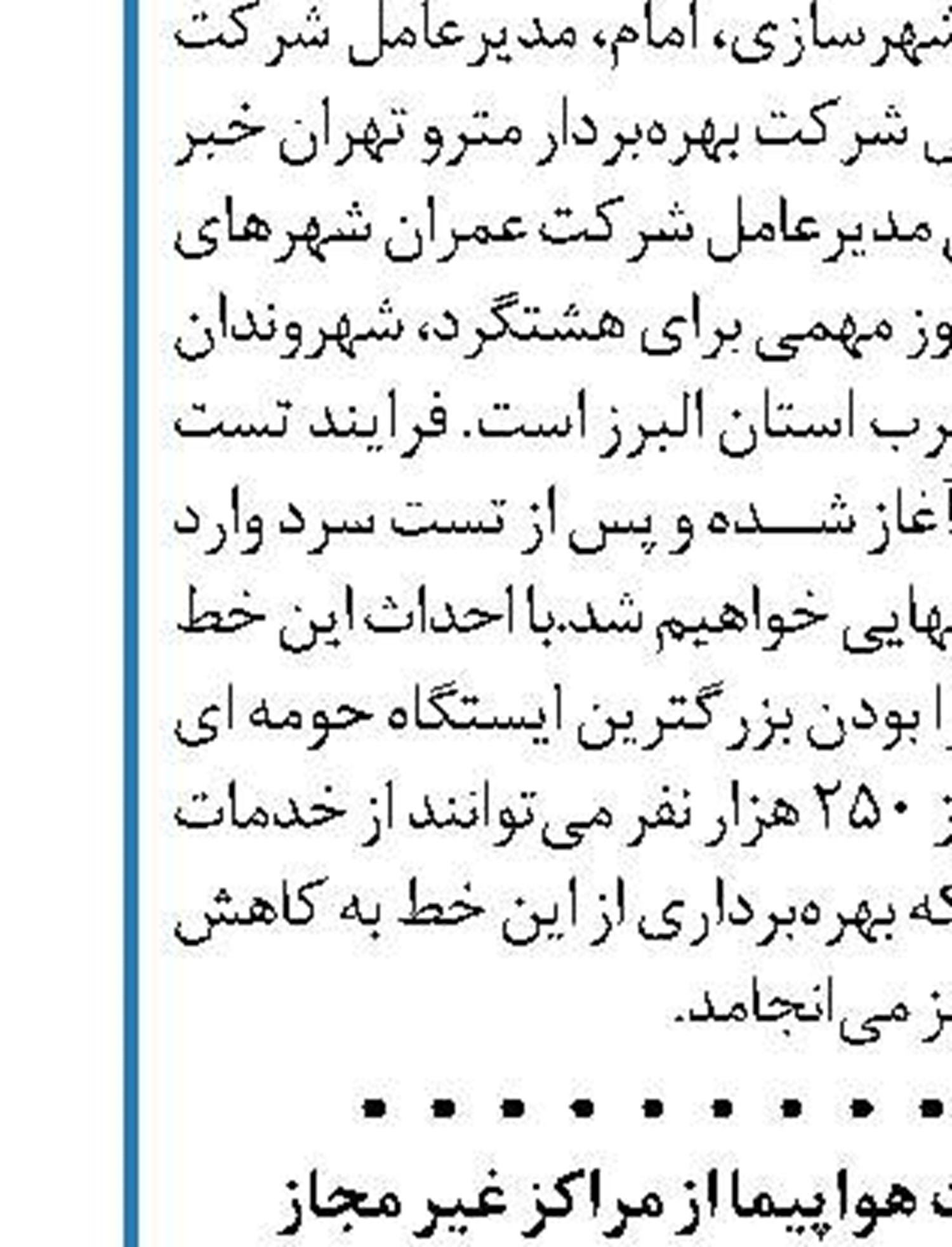 خودداري از خريد بليت هواپيما از مراکز غير مجاز