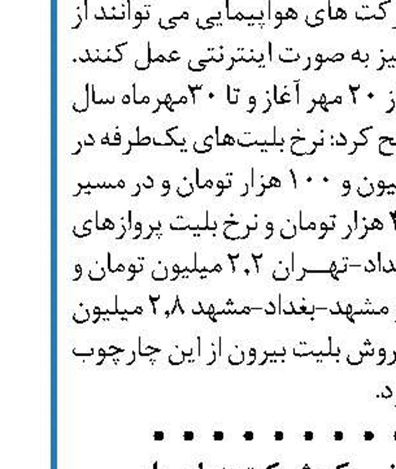 آمار تردد خودرو از محورهای مواصلاتی البرز  4 برابر سایر محورها 