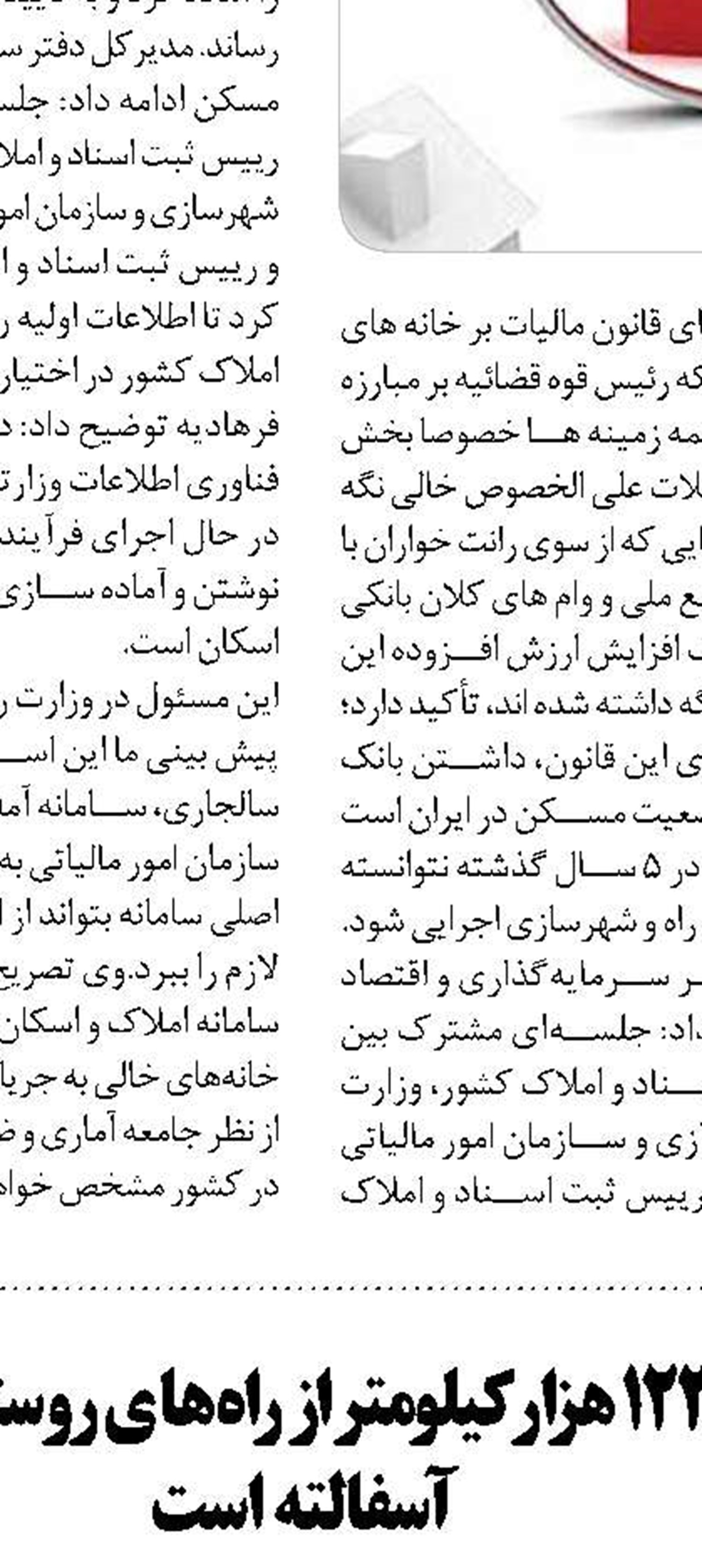 افتتاح مصلی تهران  تا ۲ سال آینده
