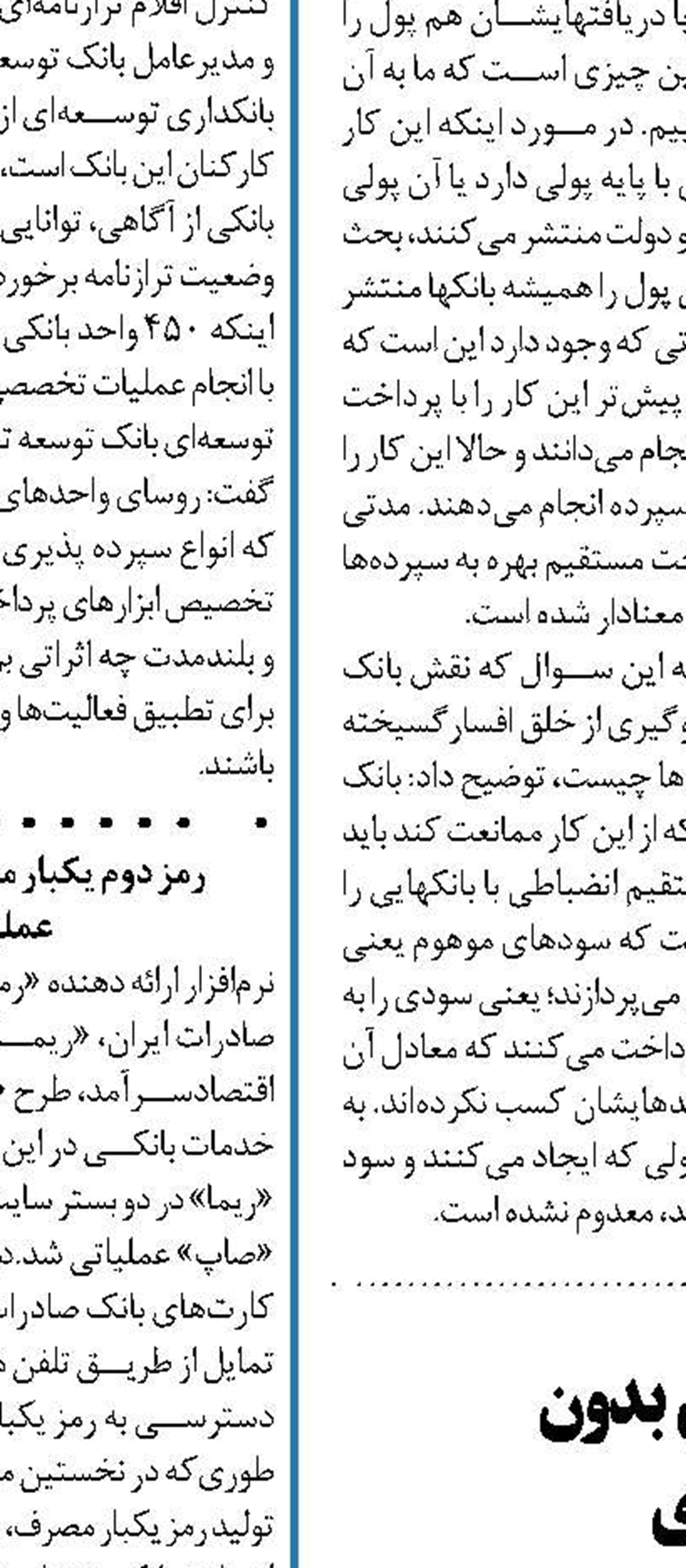 آرامش و ثبات بر بانک مرکزی بدون  از دست دادن ذخایر ارزی