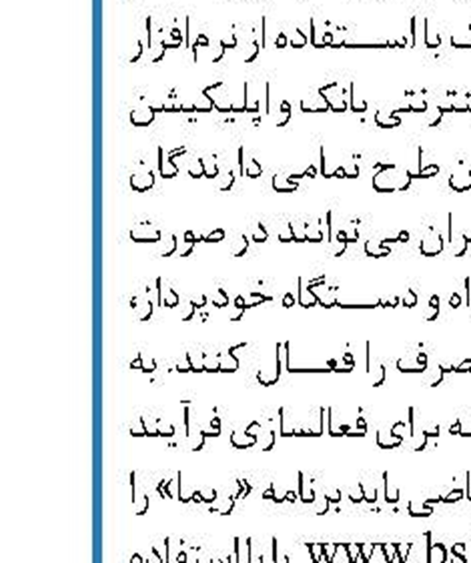 بانک صنعت و معدن در واگذاری شرکتهای تابعه میتواند الگو باشد