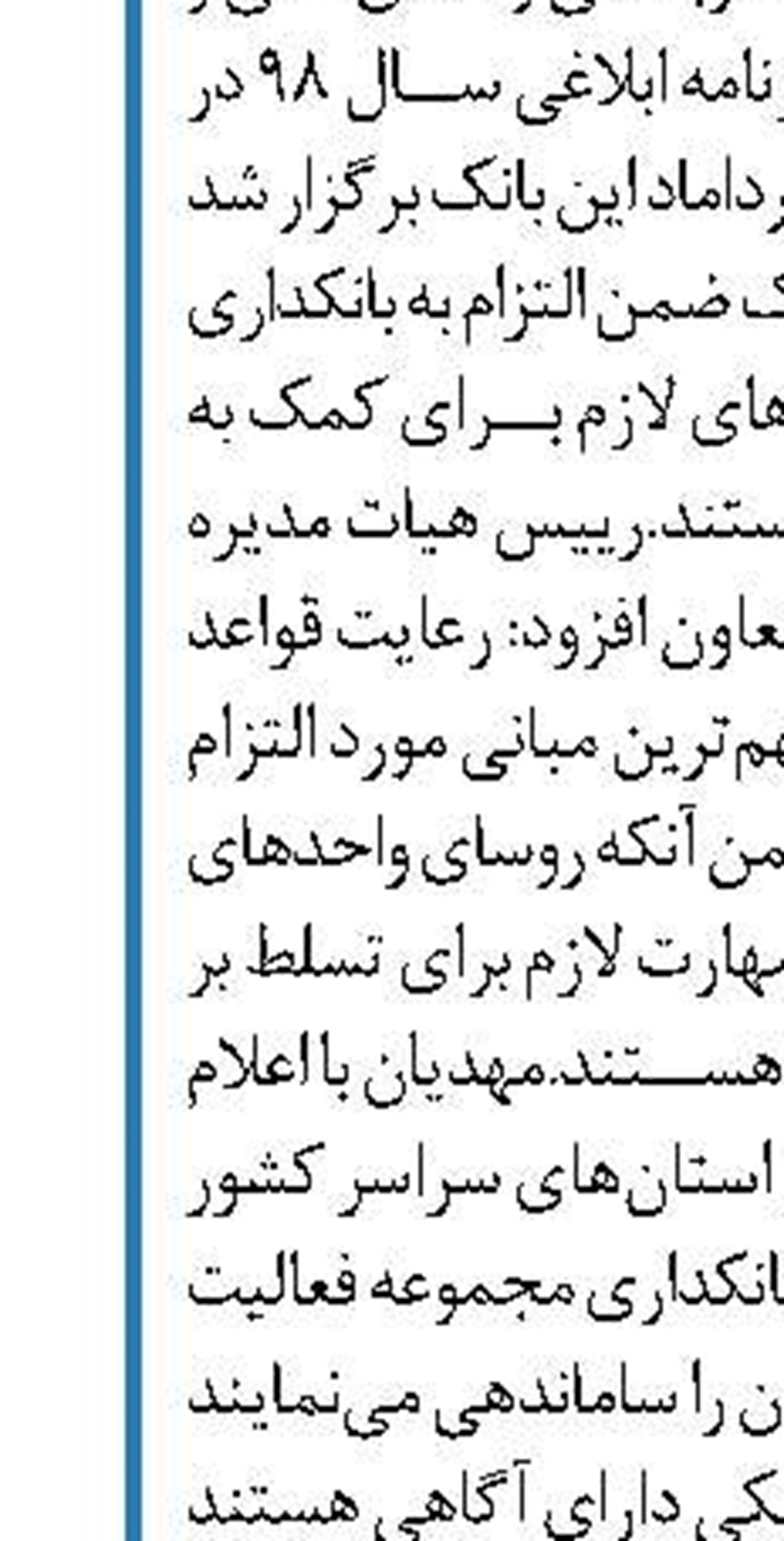 رمز دوم یکبار مصرف بانک صادرات  عملیاتی شد