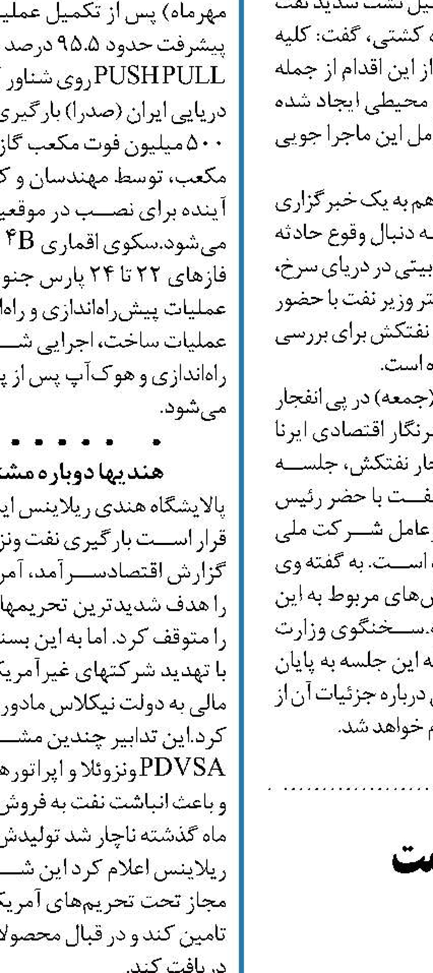 پیش‌بینی بزرگان انرژی از قیمت  سال آینده نفت