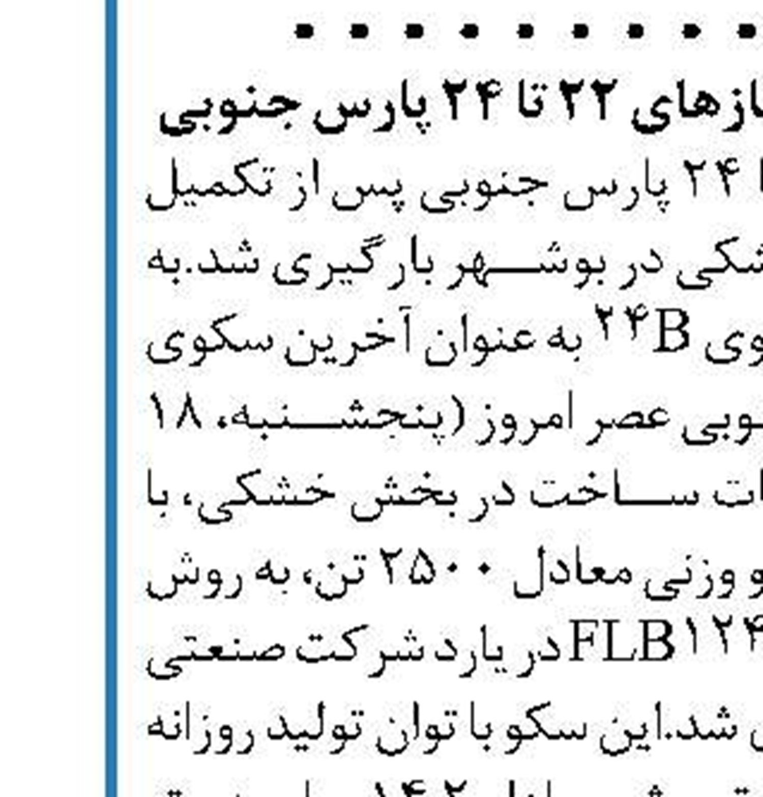 هندیها دوباره مشتری نفت ونزوئلا شدند