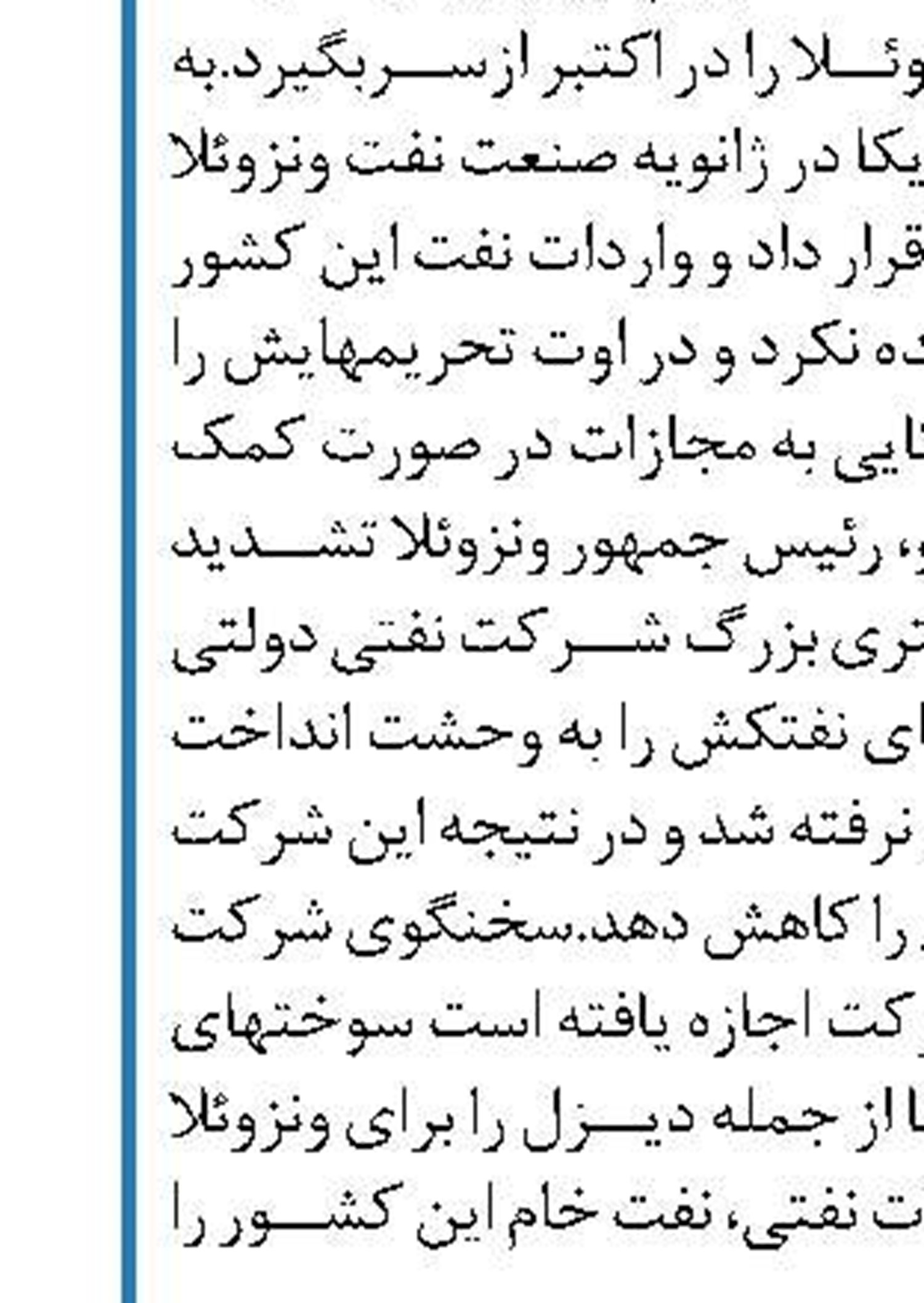 اصرار اوکراین برای انعقاد قرارداد گازی  طولانی با روسیه