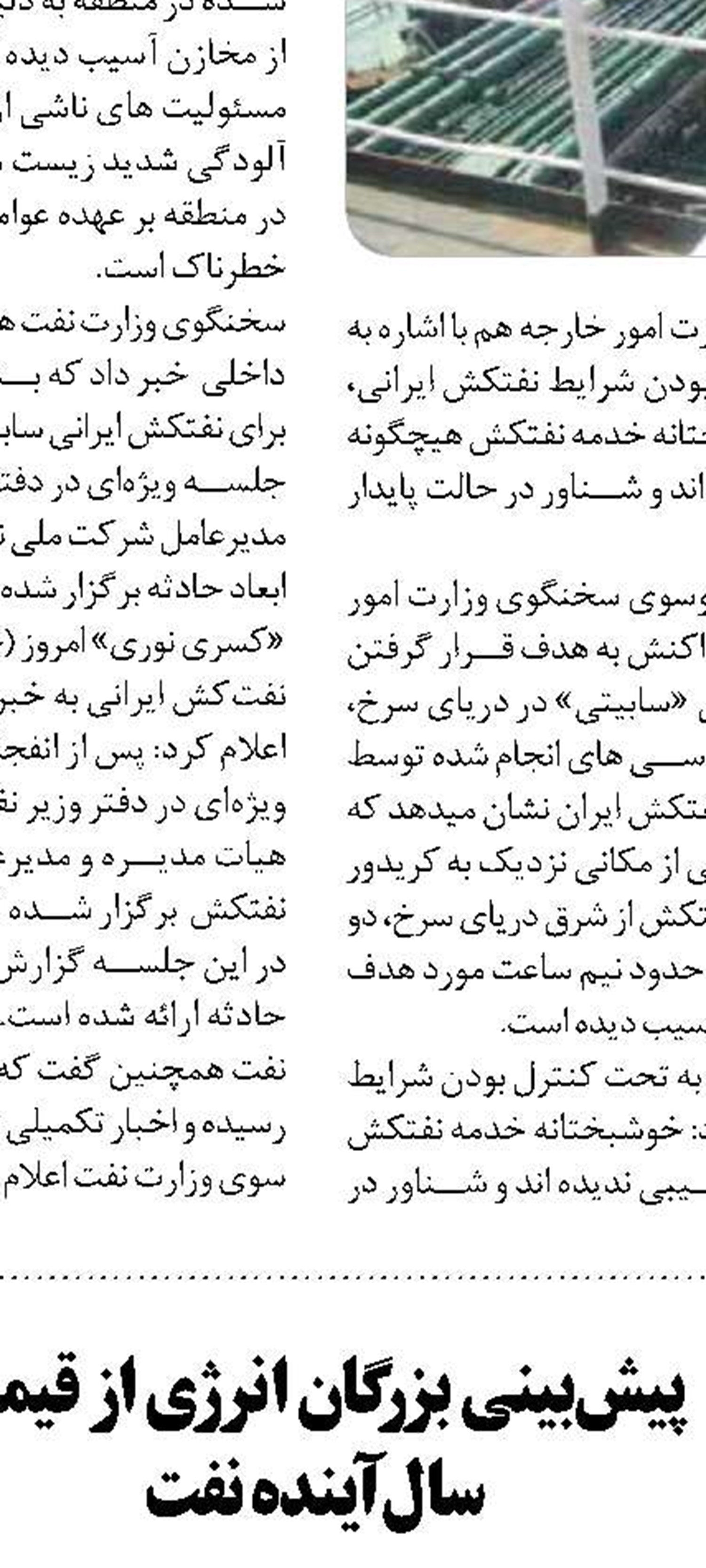 حذف کامل نفت از بودجه  امکان‌پذیر نیست