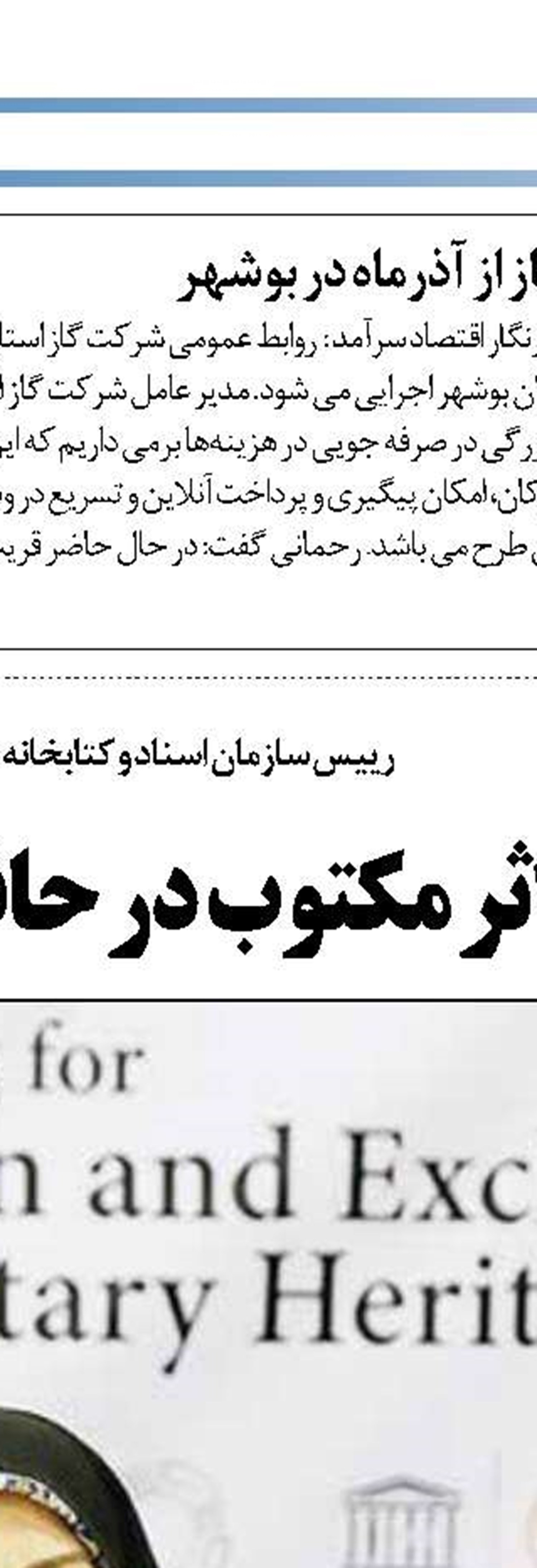 ضرورت حمایت از موکب های مردمی در ایام اربعین 