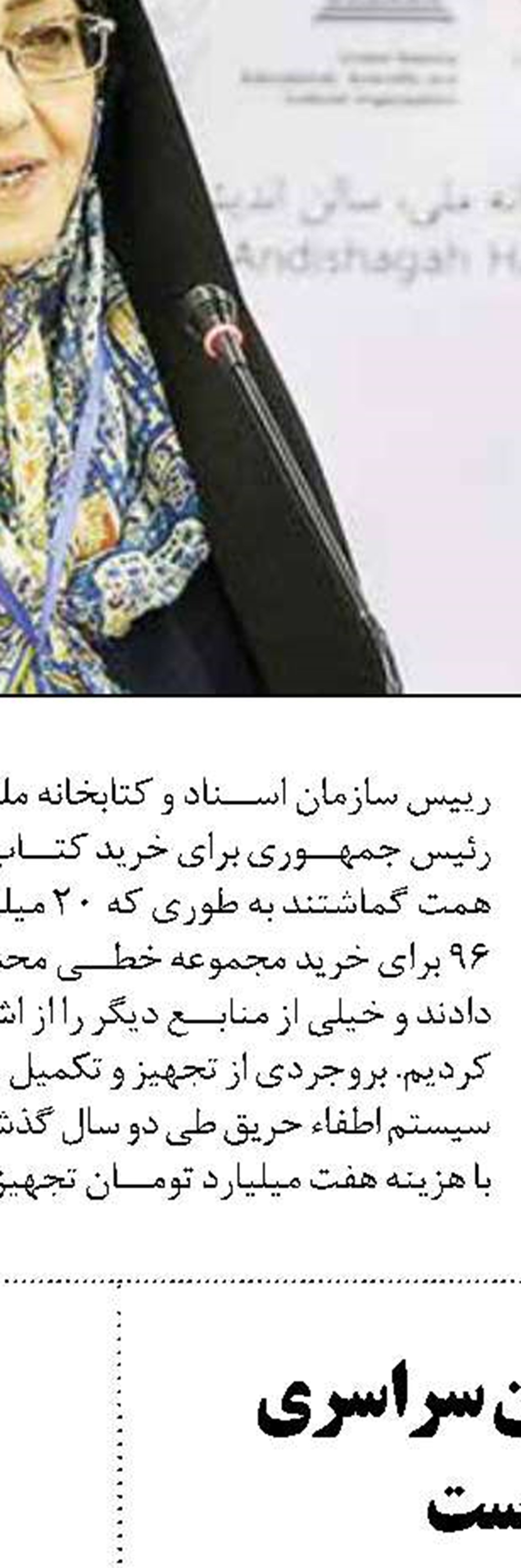 حمایت همه جانبه از جشنواره ملی ایل سنگسری مهدیشهر -حسین بابامحمدی 
