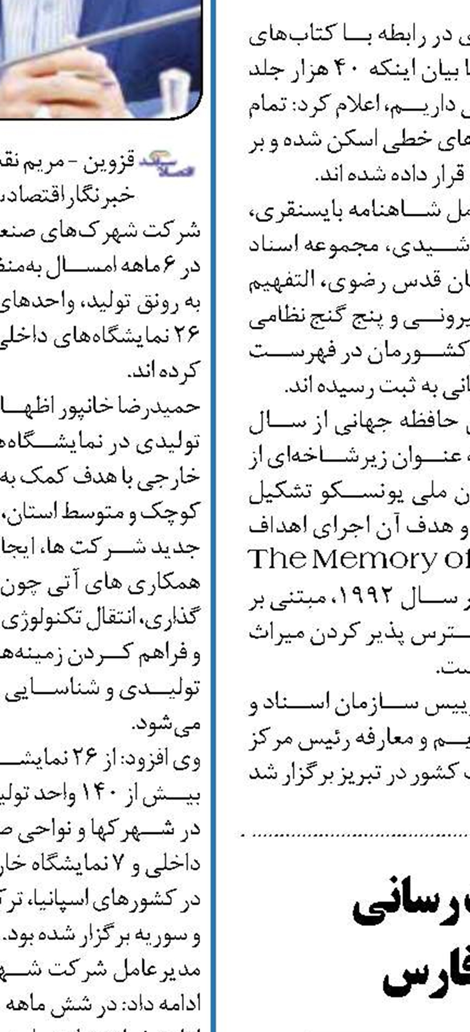 افزایش 32 درصدی سوخت رسانی  به کشتی ها در بندر خلیج فارس 