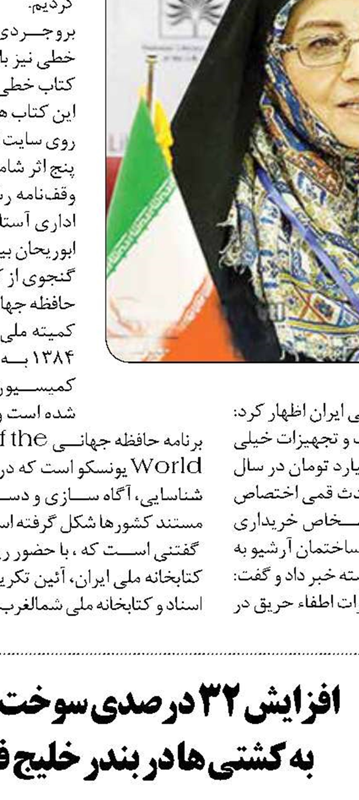 اتصال کردستان به راه آهن سراسری اولویت اول دولت است