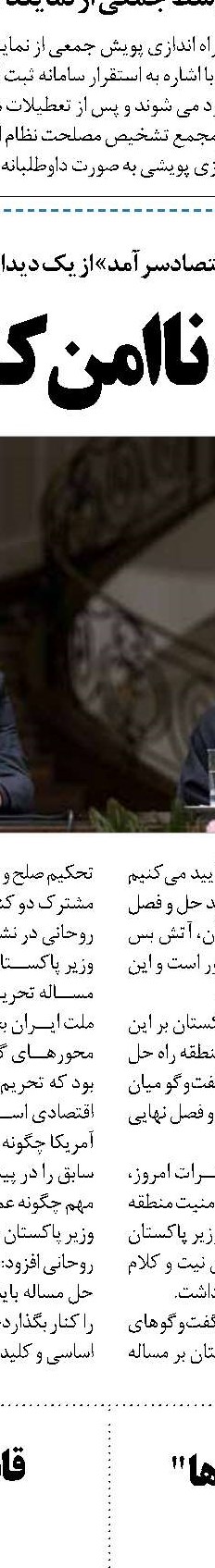 جهان به اصلاح طلبان اهل عمل نیاز دارد