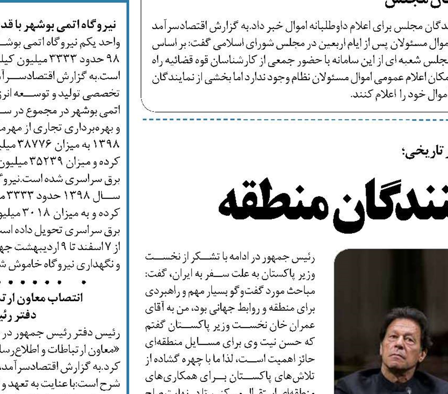 هشدار ایران به ناامن کنندگان منطقه