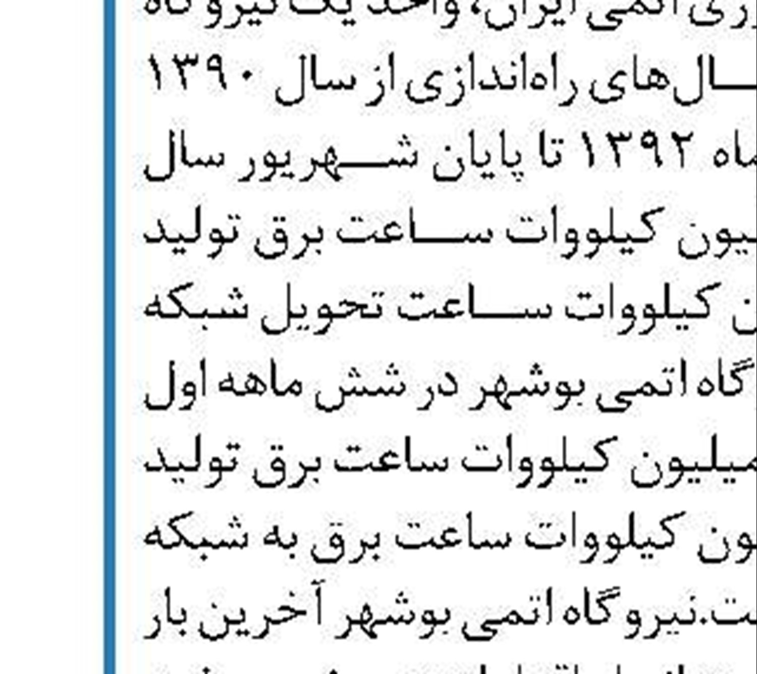 انتصاب معاون ارتباطات و اطلاع‌رسانی  دفتر رئیس جمهور 