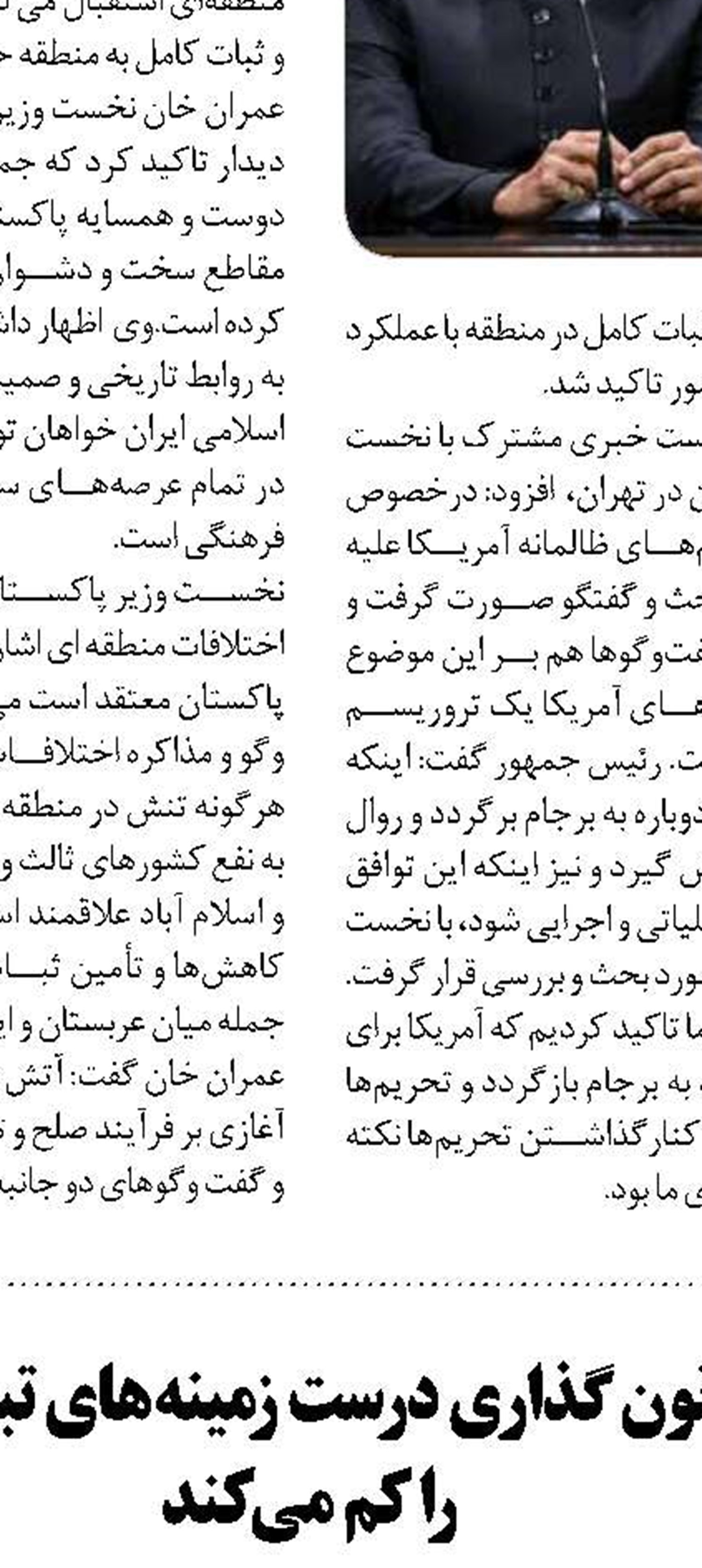 پیشنهاد تشکیل "هئیت نظارت بر زندان‌ها" با حضور نمایندگان سه قوه