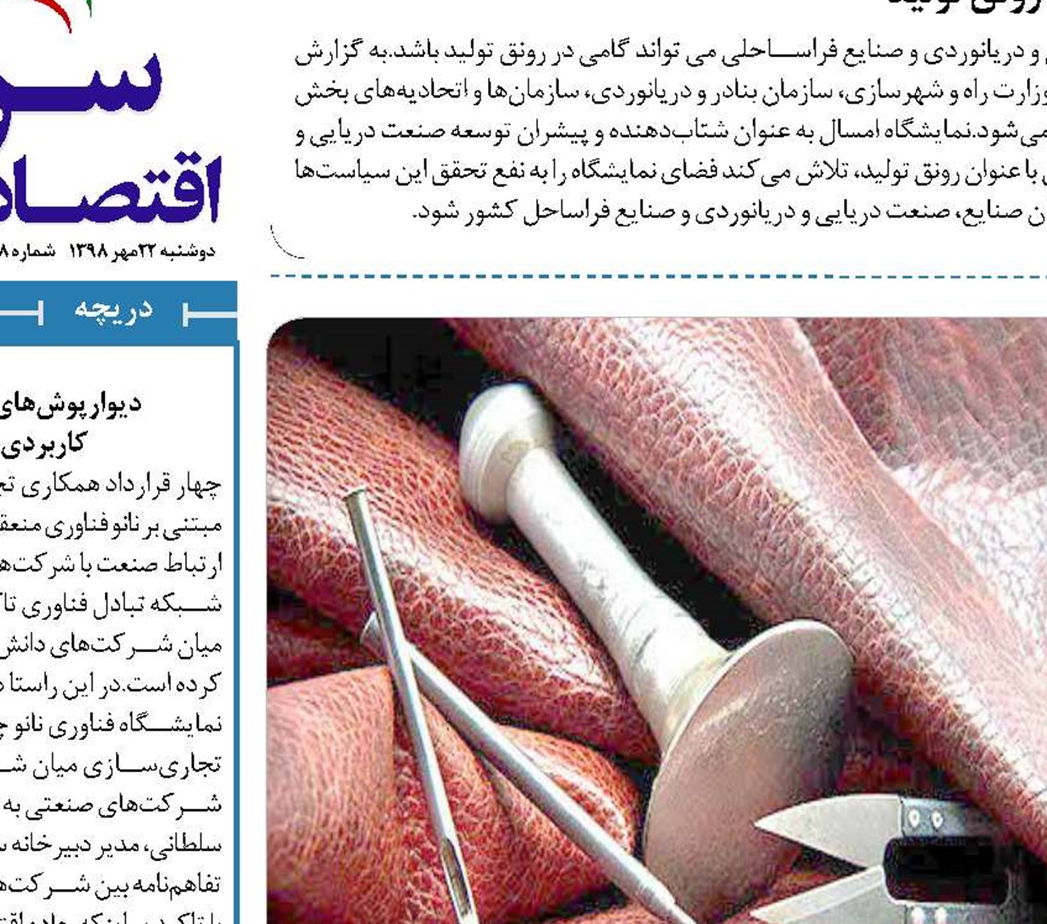 غول خفته تولید 