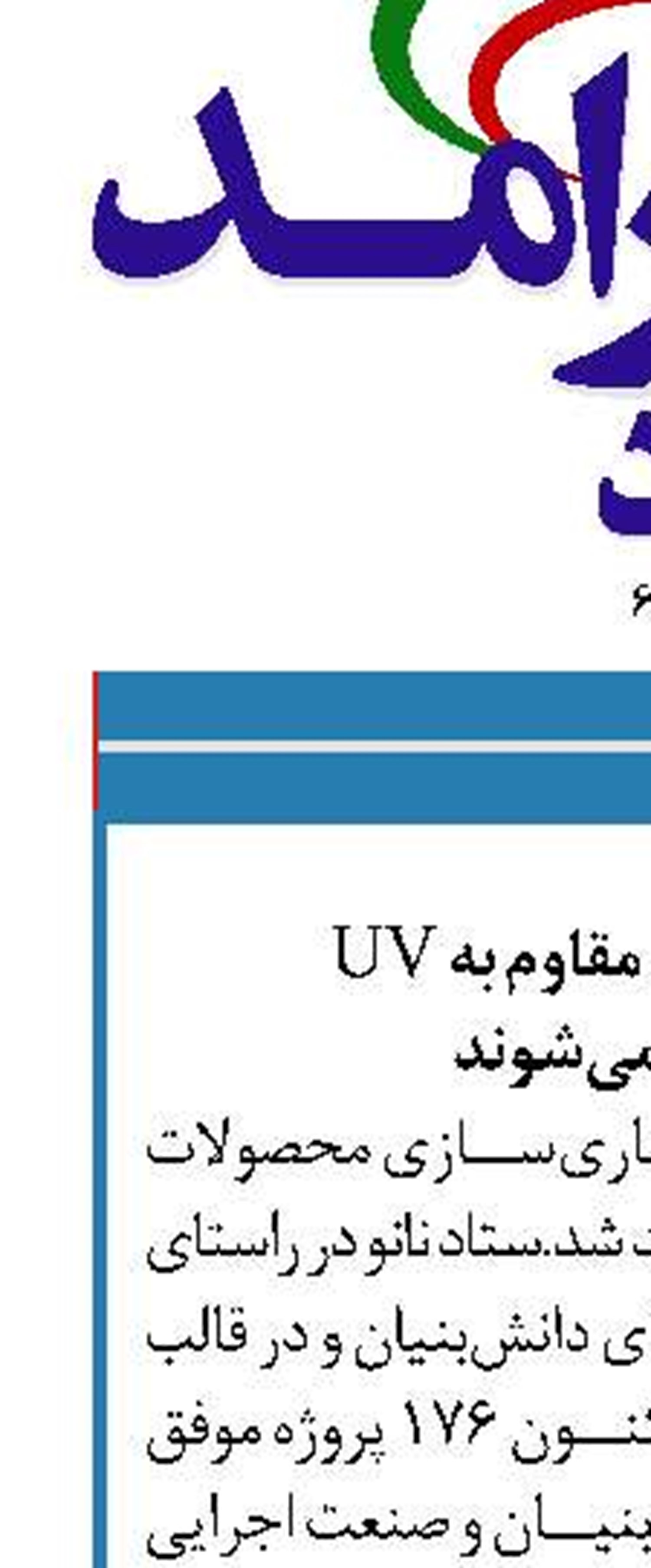 دیوارپوش‌های مقاوم به UV  کاربردی می‌شوند