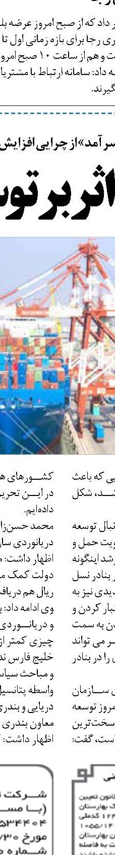 آزادراه‌های خصولتی