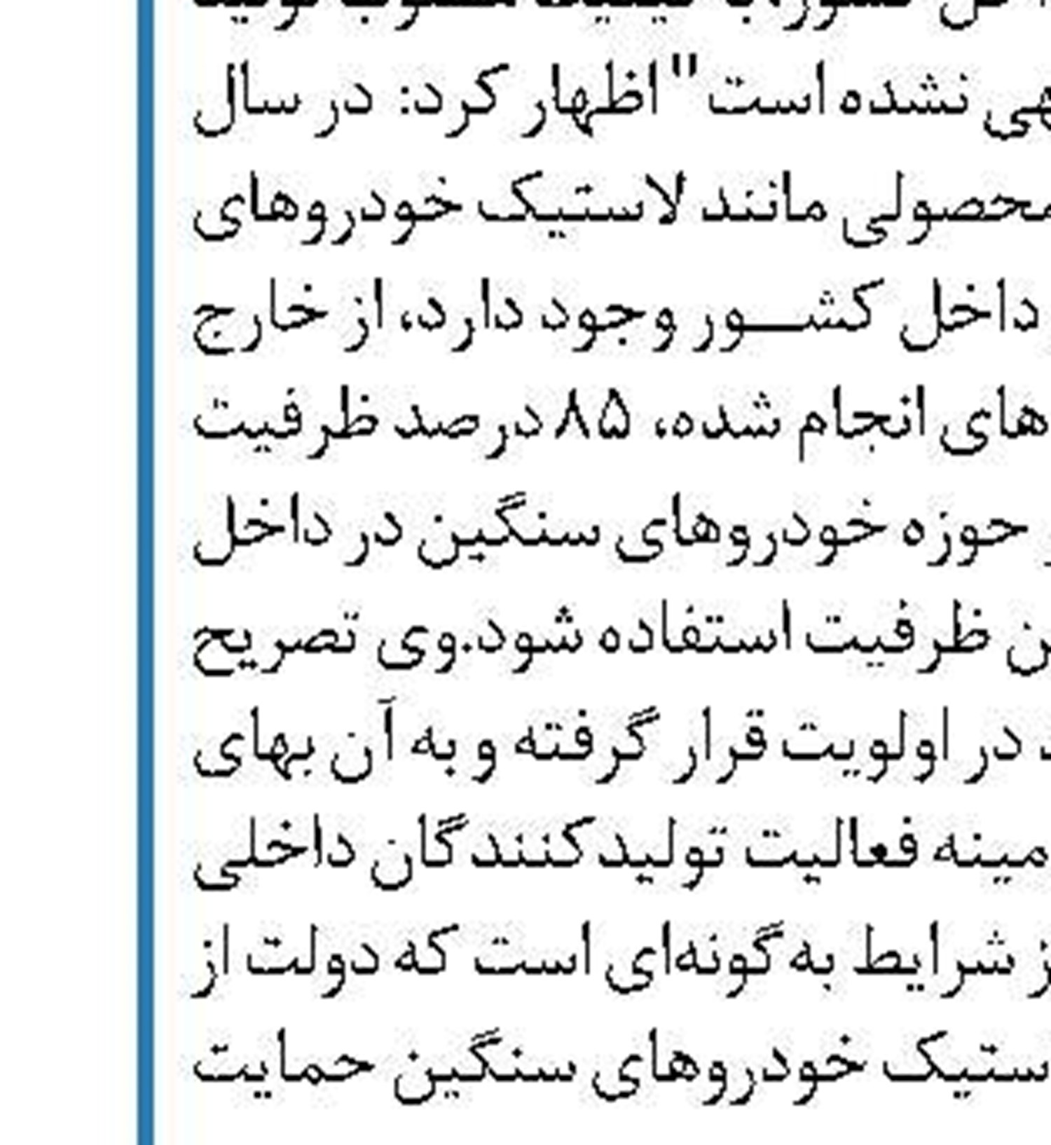 انجام 237 سورت پرواز هواپیمایی ایران‌ایر  برای انتقال زوار اربعین 