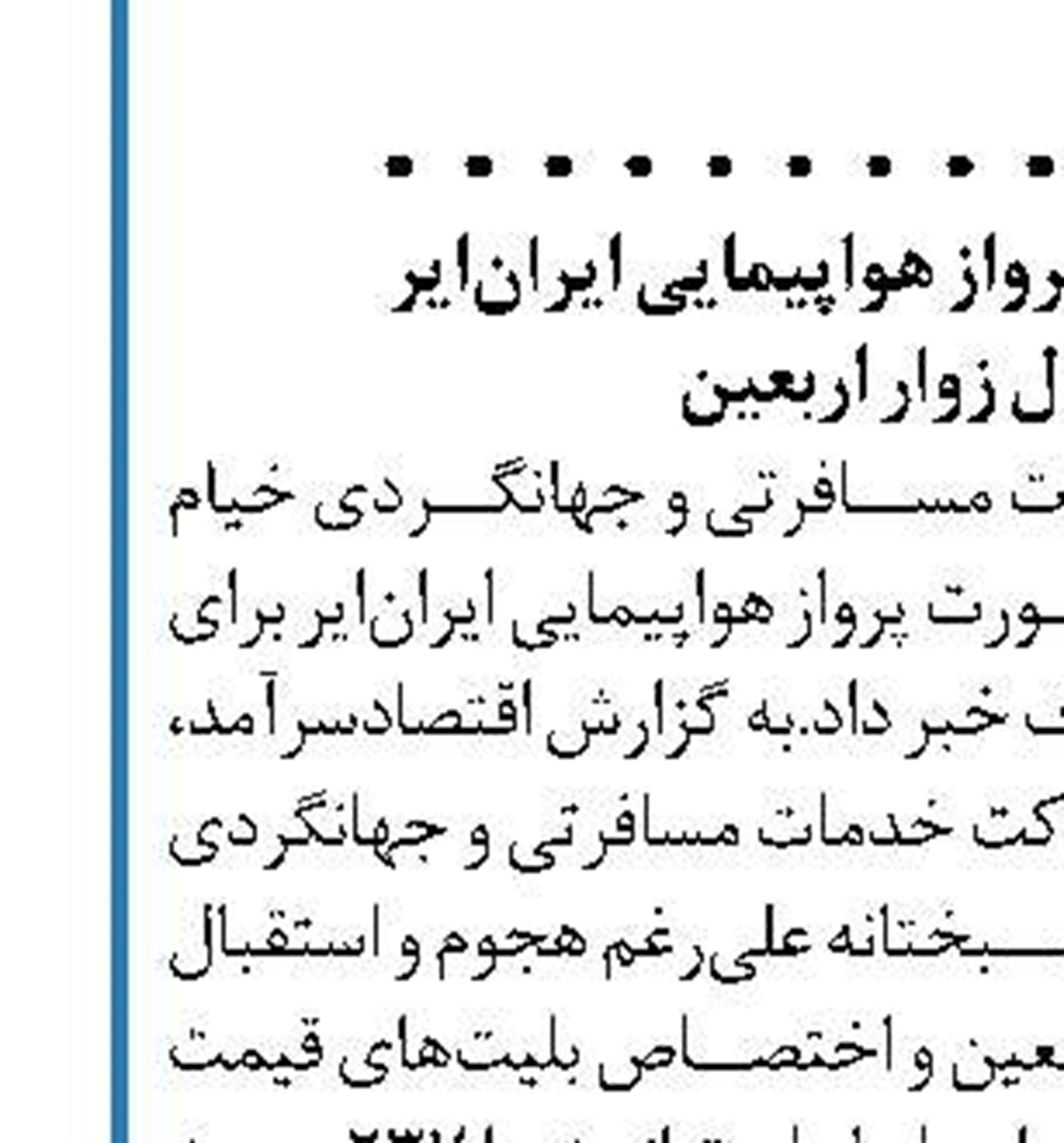 برکناری مدیرعامل بوئینگ از ریاست هیات مدیره
