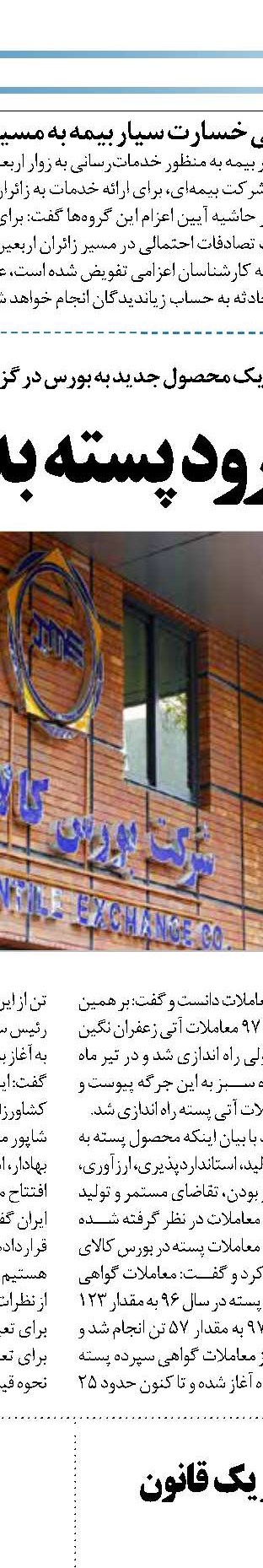 دلالت‌های کسری بودجه بر نرخ تورم سال ۱۳۹۸