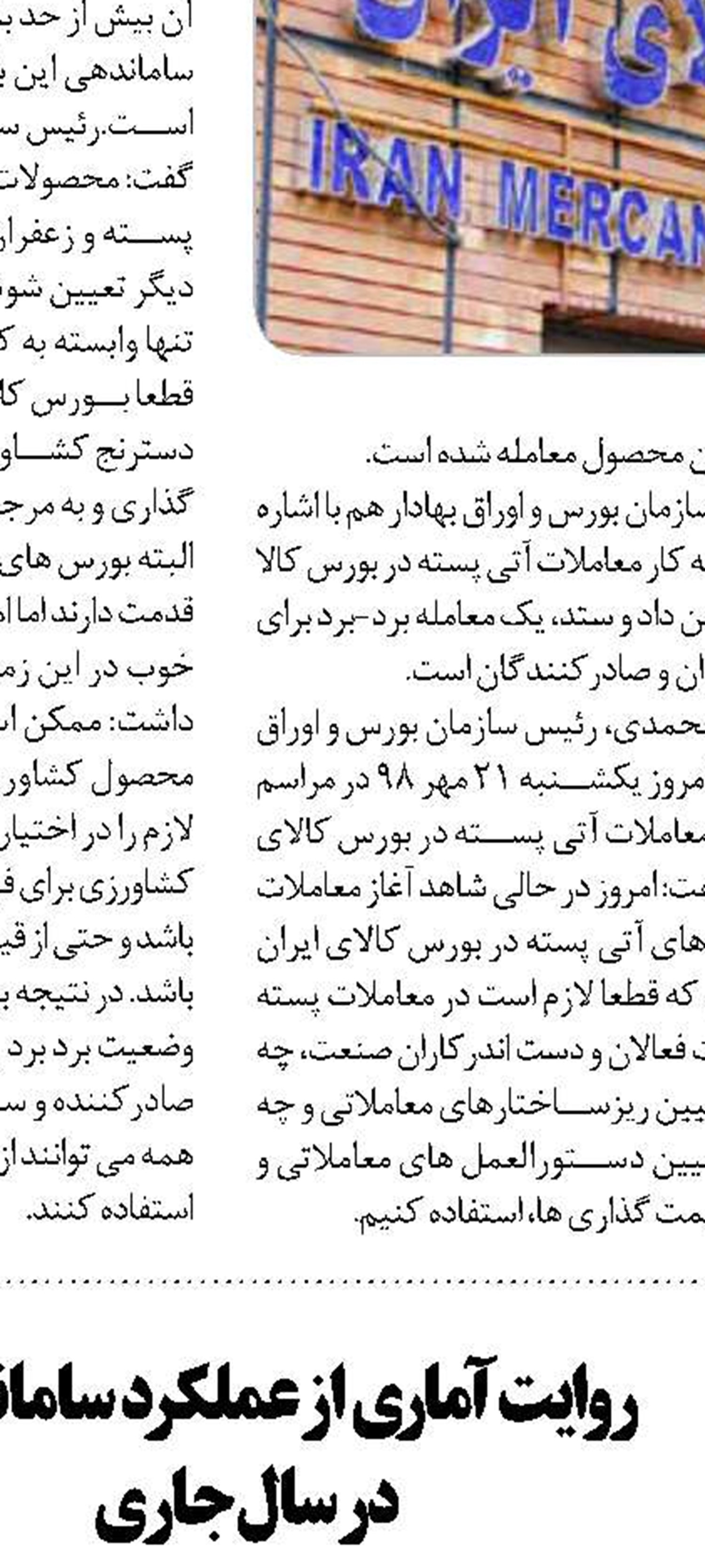 تجمیع همه مسائل بانکداری در یک قانون امکان‌پذیر نیست