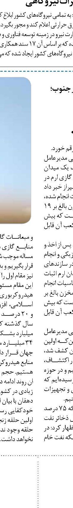لبخند وزارت نفت به بخش خصوصی