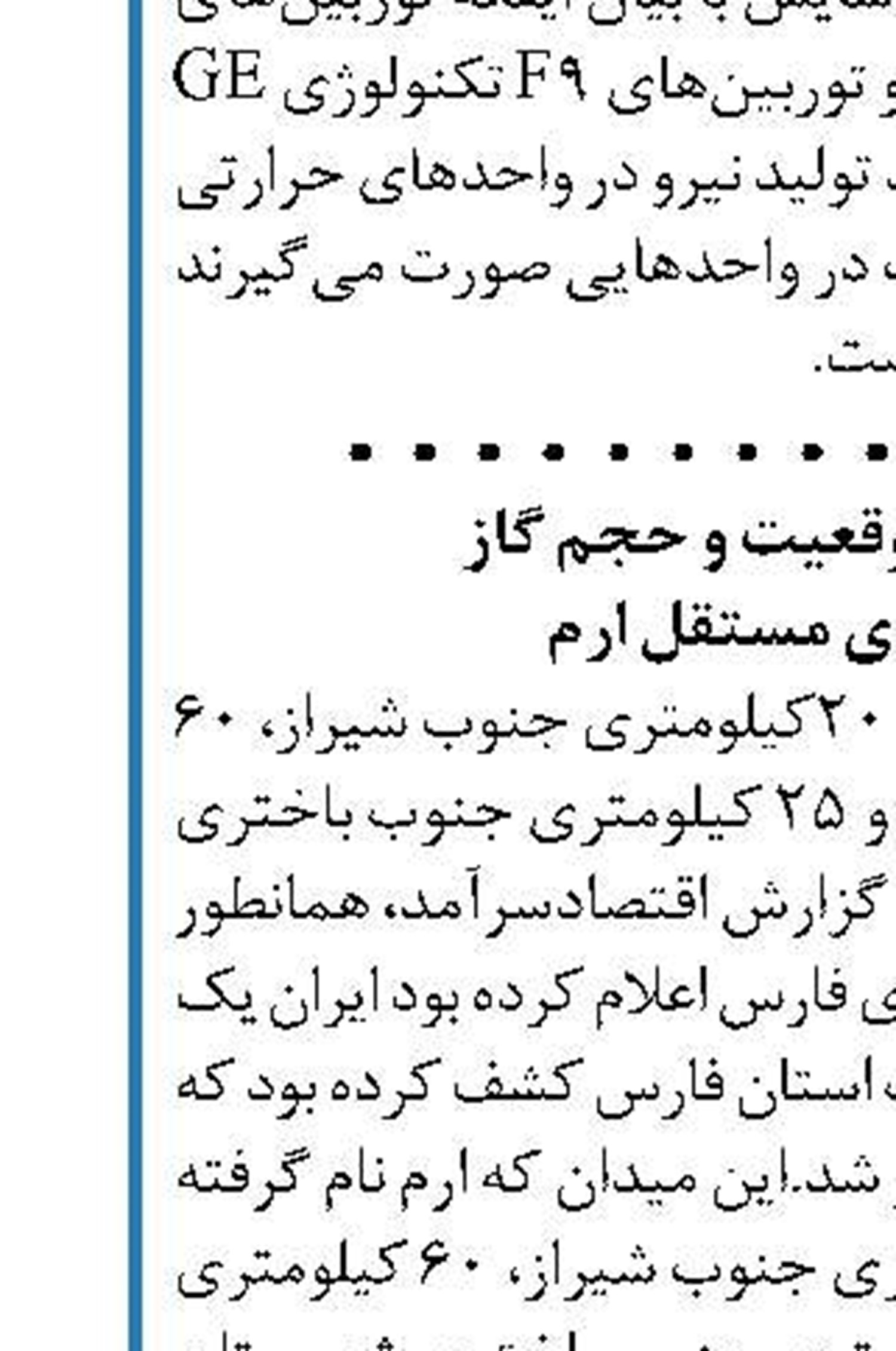 تلاش آرامکو برای تعمیر دو ماهه تاسیسات نفتی