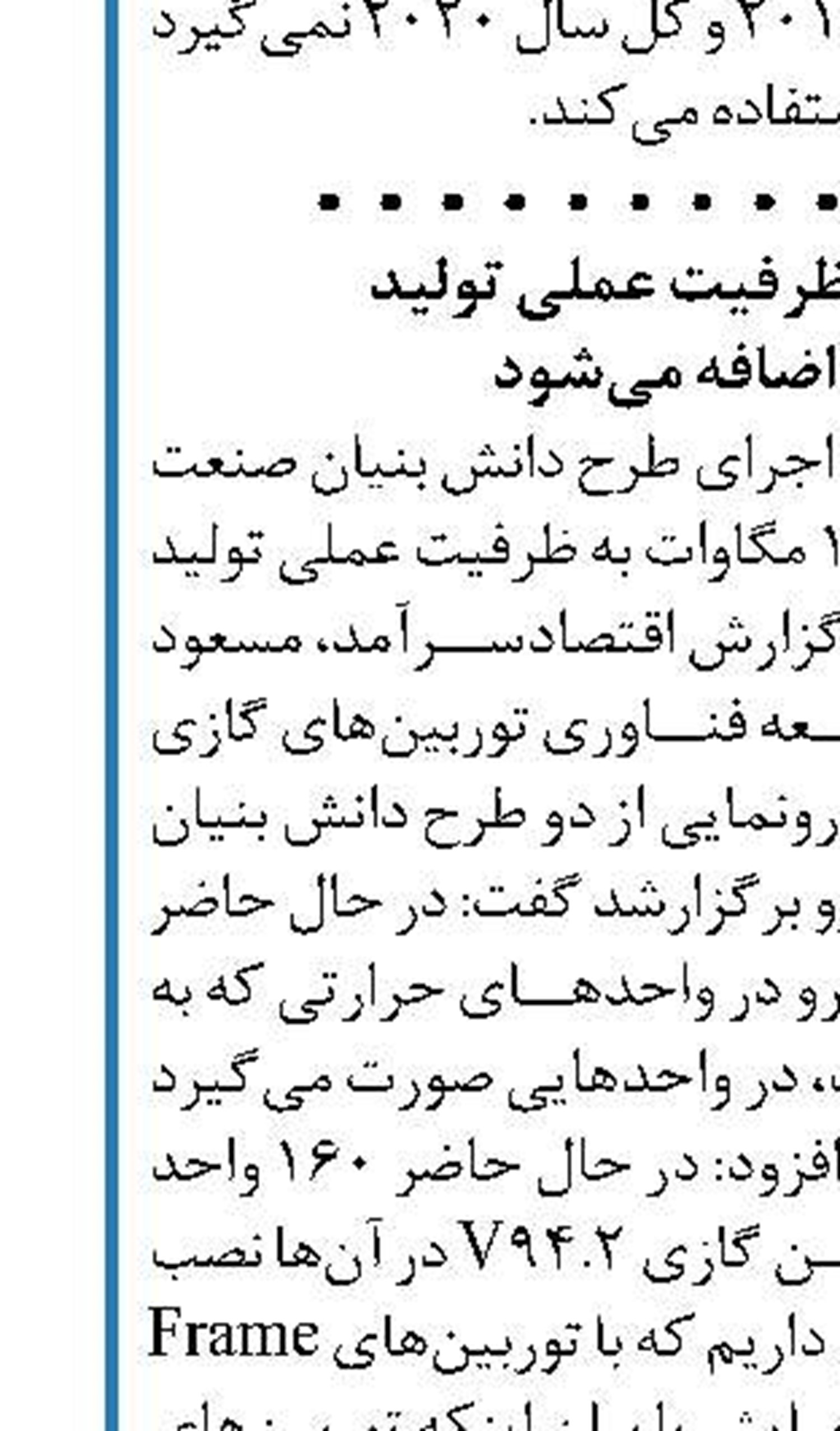 جزئیاتی از موقعیت و حجم گاز  میدان گازی مستقل ارم