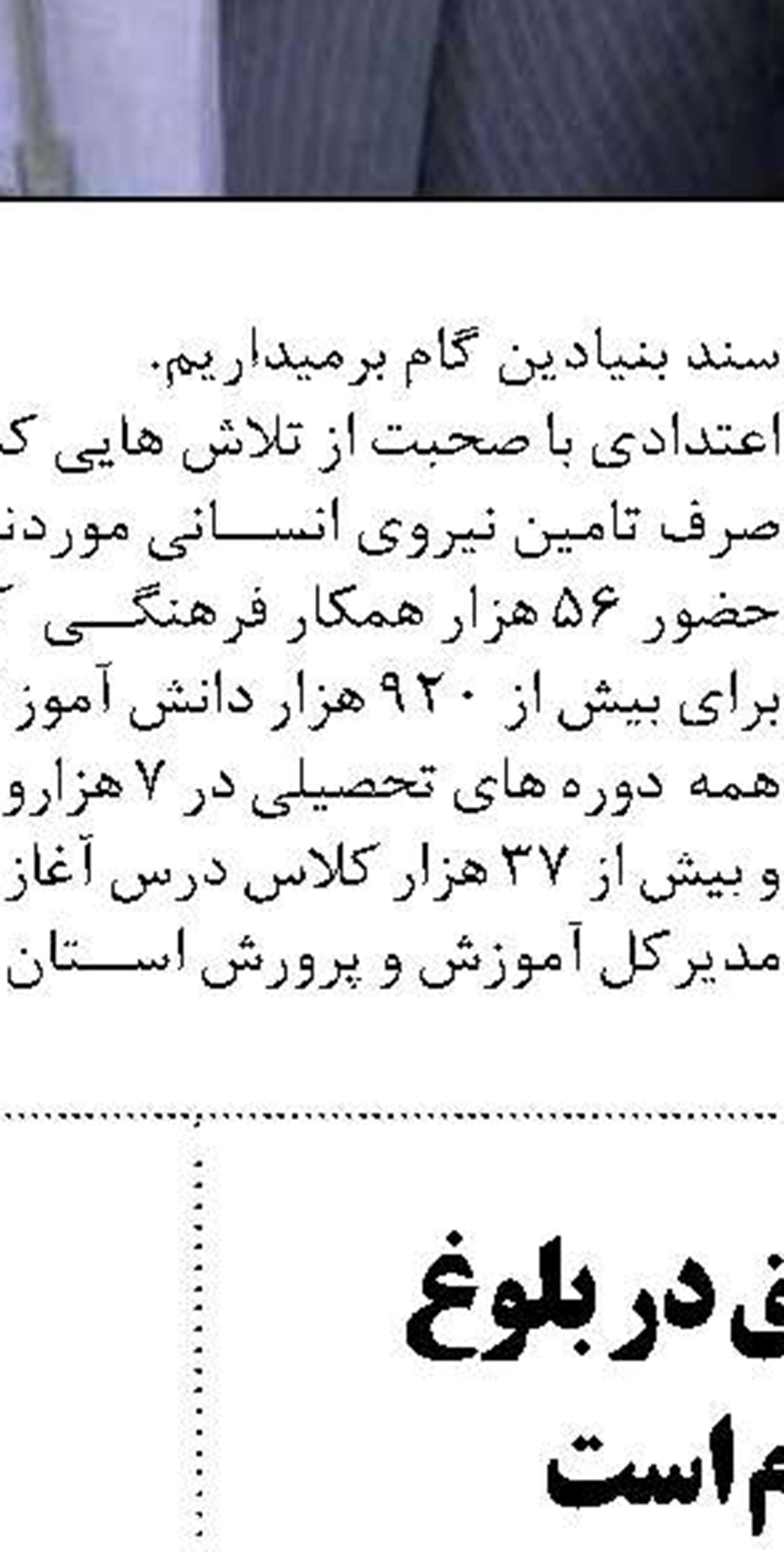برگزاری دوره های آموزشی « گردشگری کودک»  در سمنان
