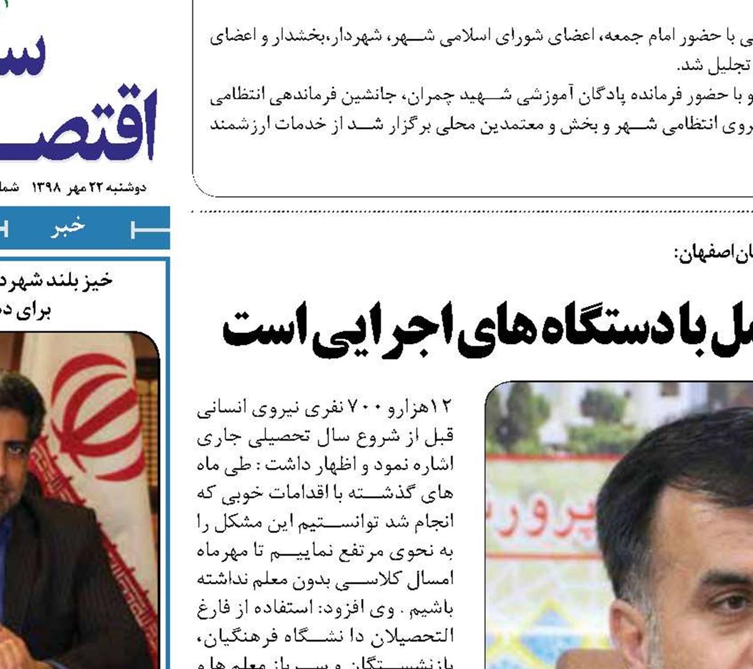 آموزش و پرورش نیازمند کمک و تعامل با دستگاه های اجرایی است