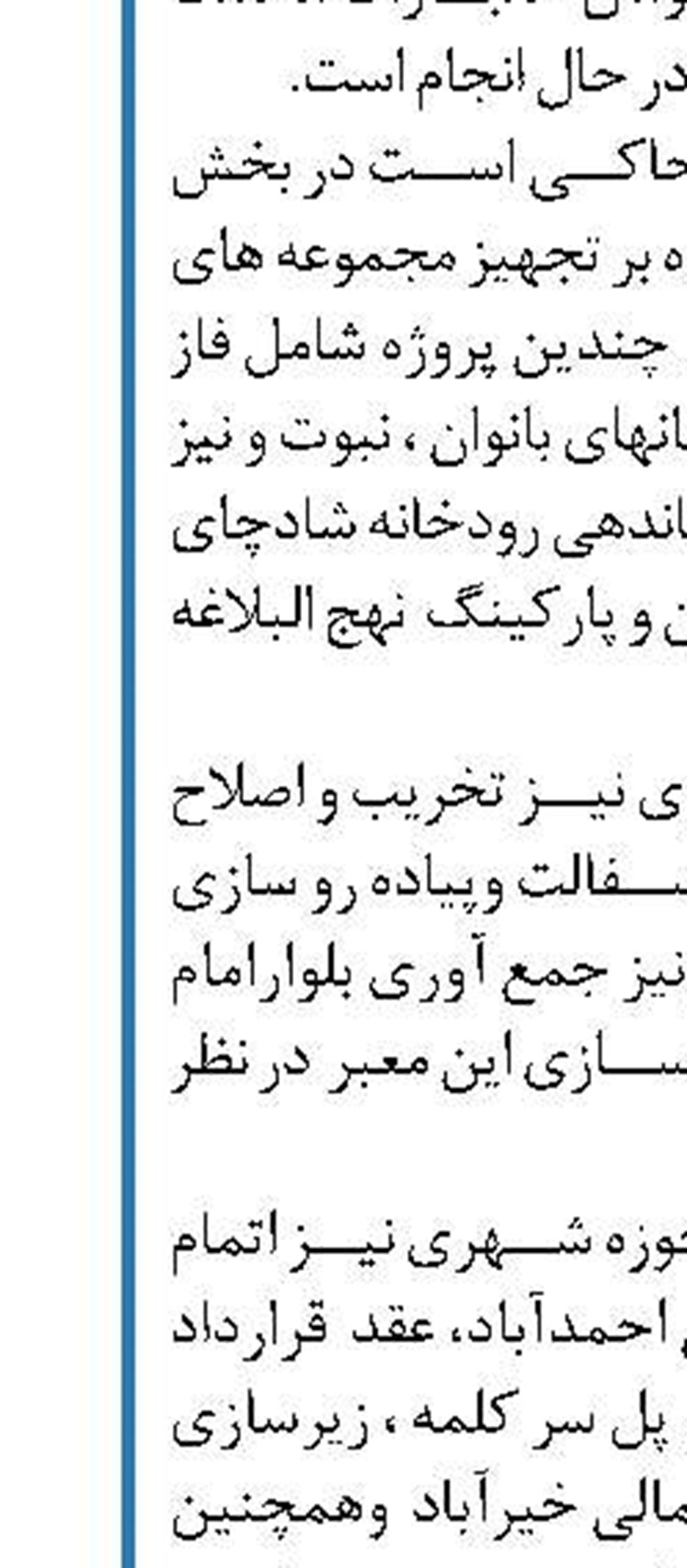 مدیریت شهری بوشهر  از طرح های سرمایه گذاران استقبال می کند