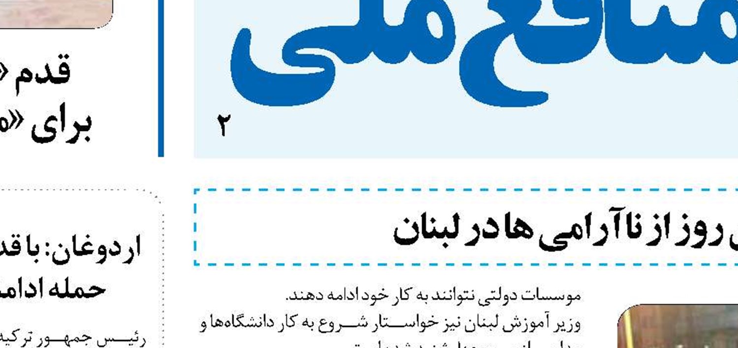 تظاهرات سودانی‌ها برای انحلال حزب عمر البشیر
